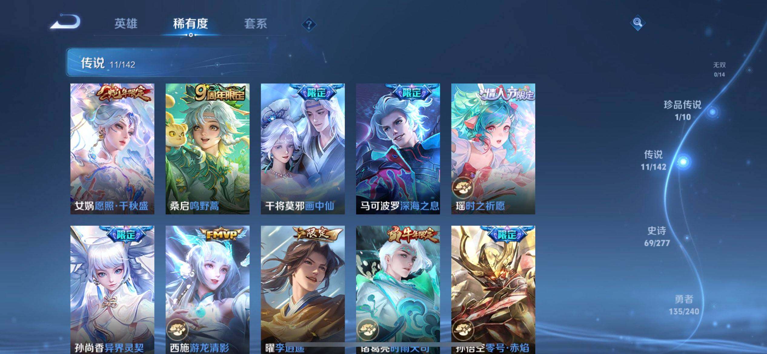 WZQM4294327王者荣耀账号详情图11 WZQM4294327王者荣耀账号详情图11