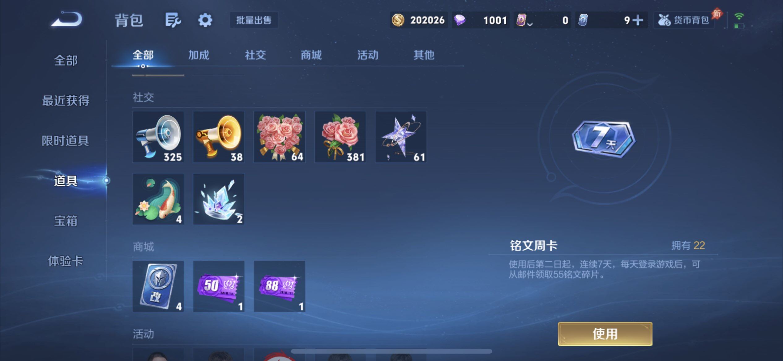 WZQM4294327王者荣耀账号详情图12 WZQM4294327王者荣耀账号详情图12