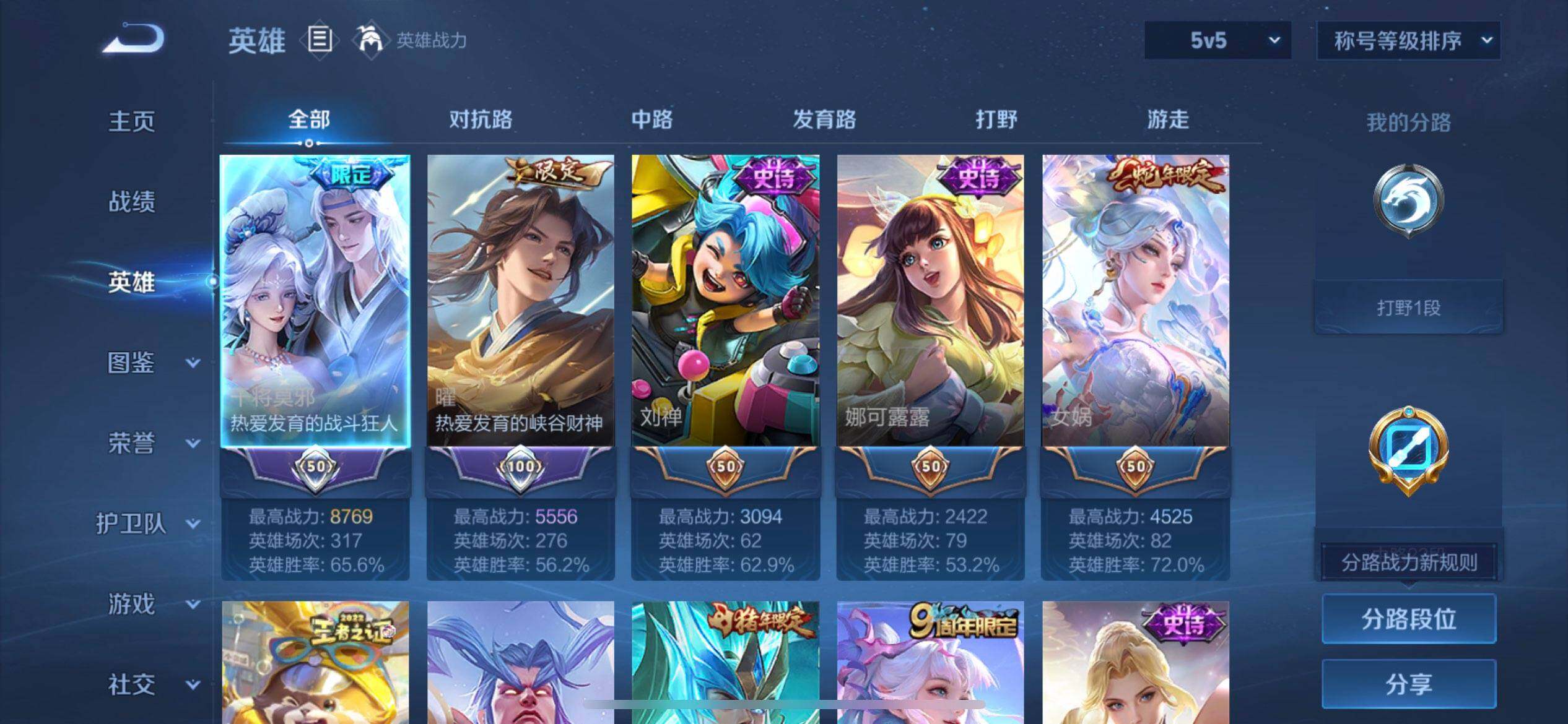 WZQM4294327王者荣耀账号详情图14 WZQM4294327王者荣耀账号详情图14