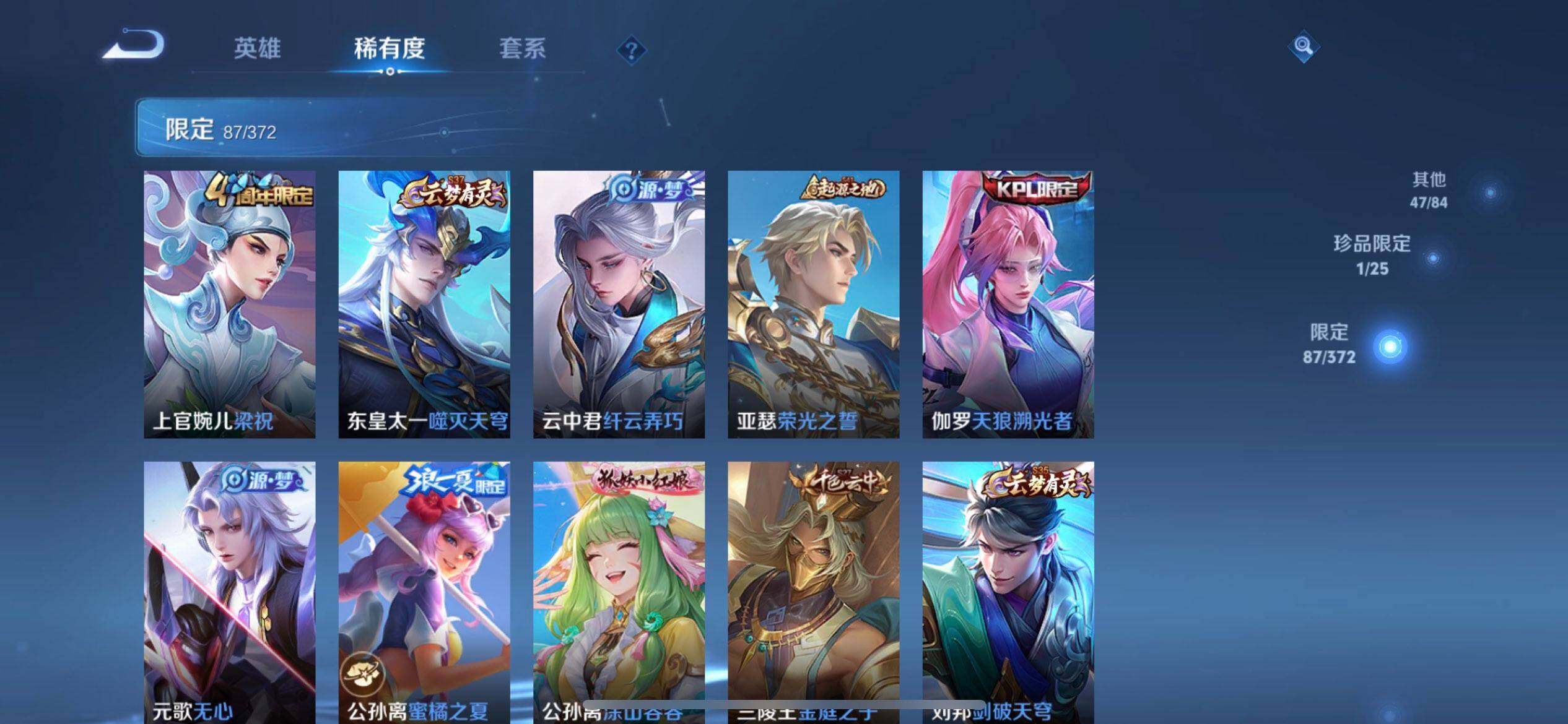 WZQM4294327王者荣耀账号详情图15 WZQM4294327王者荣耀账号详情图15