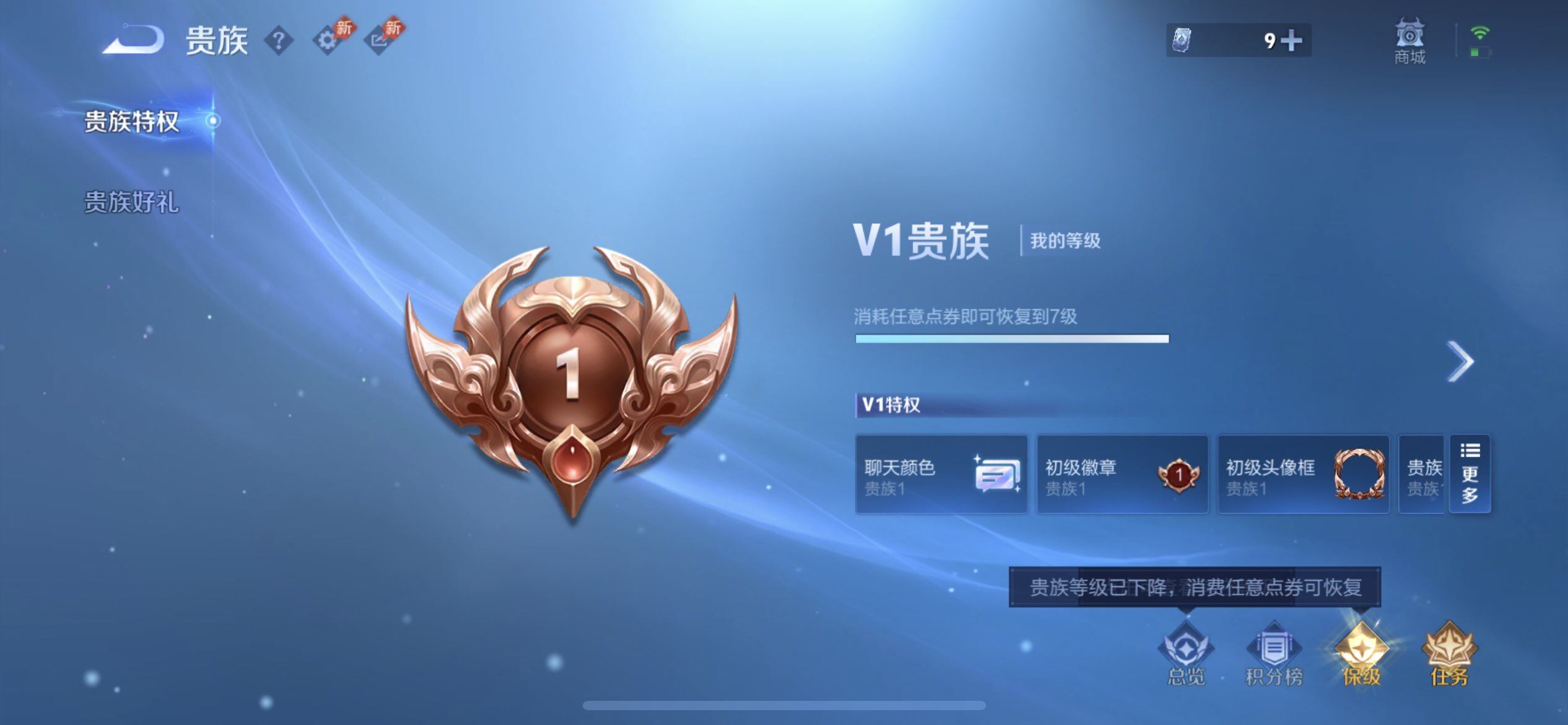 WZQM4294327王者荣耀账号详情图16 WZQM4294327王者荣耀账号详情图16