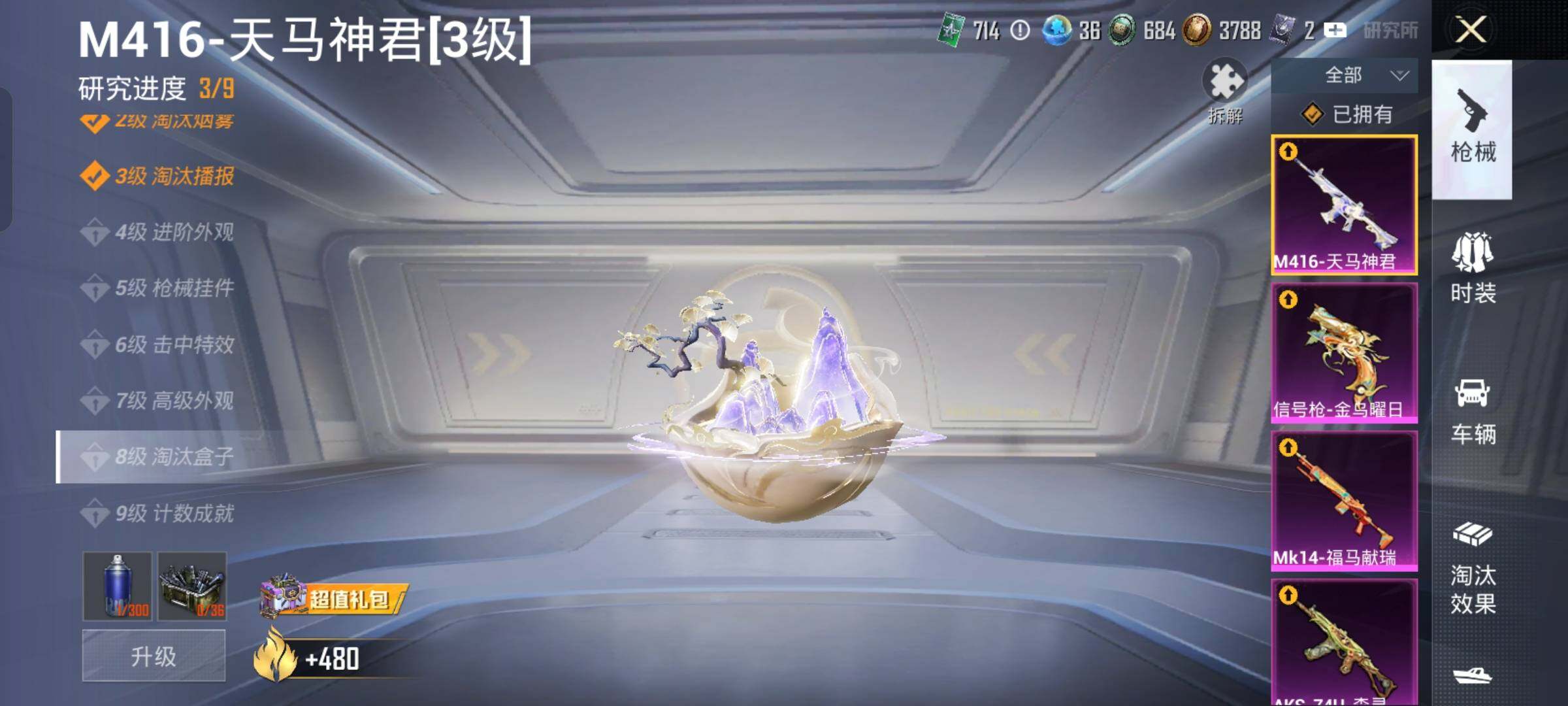 HPLX4163649和平精英账号详情图19