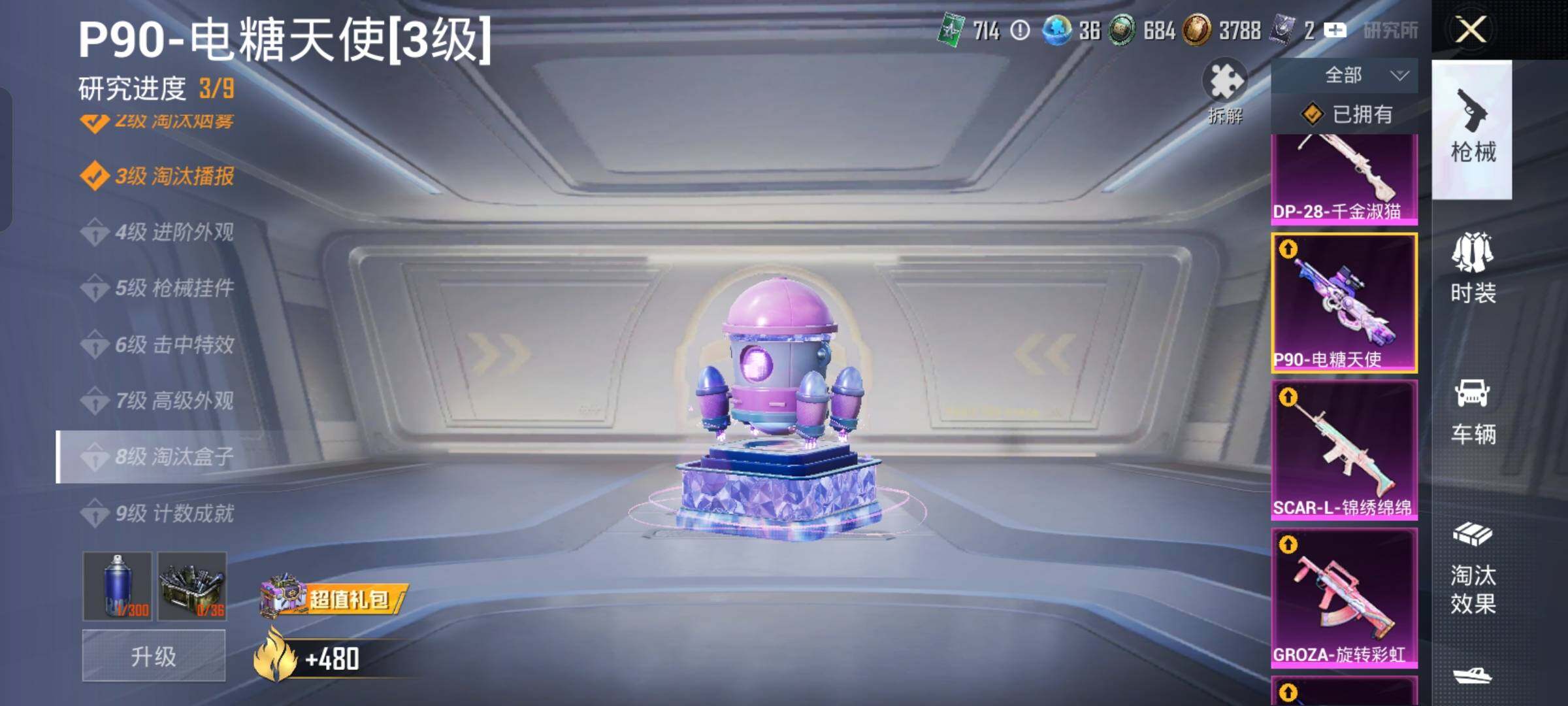 HPLX4163649和平精英账号详情图21