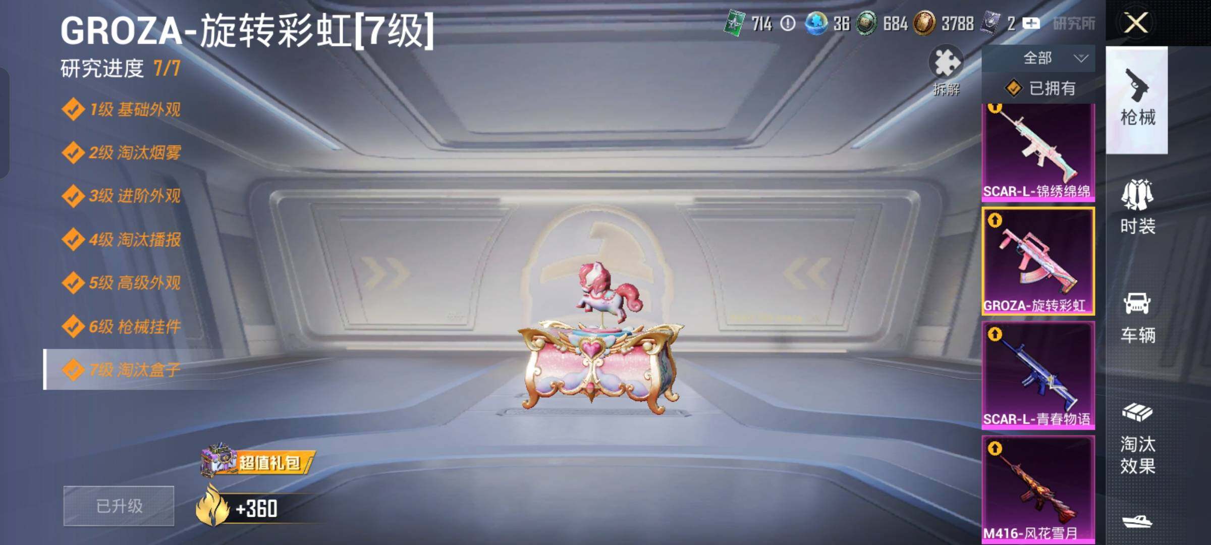 HPLX4163649和平精英账号详情图22