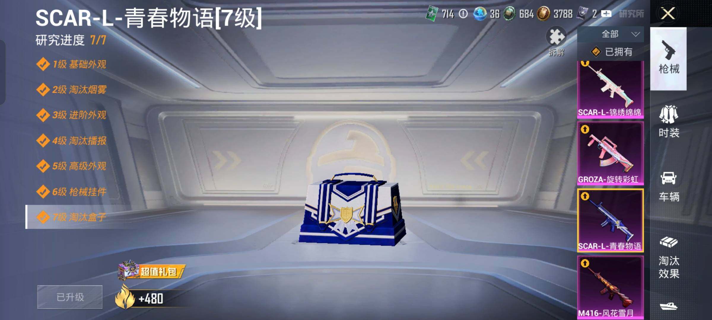 HPLX4163649和平精英账号详情图23