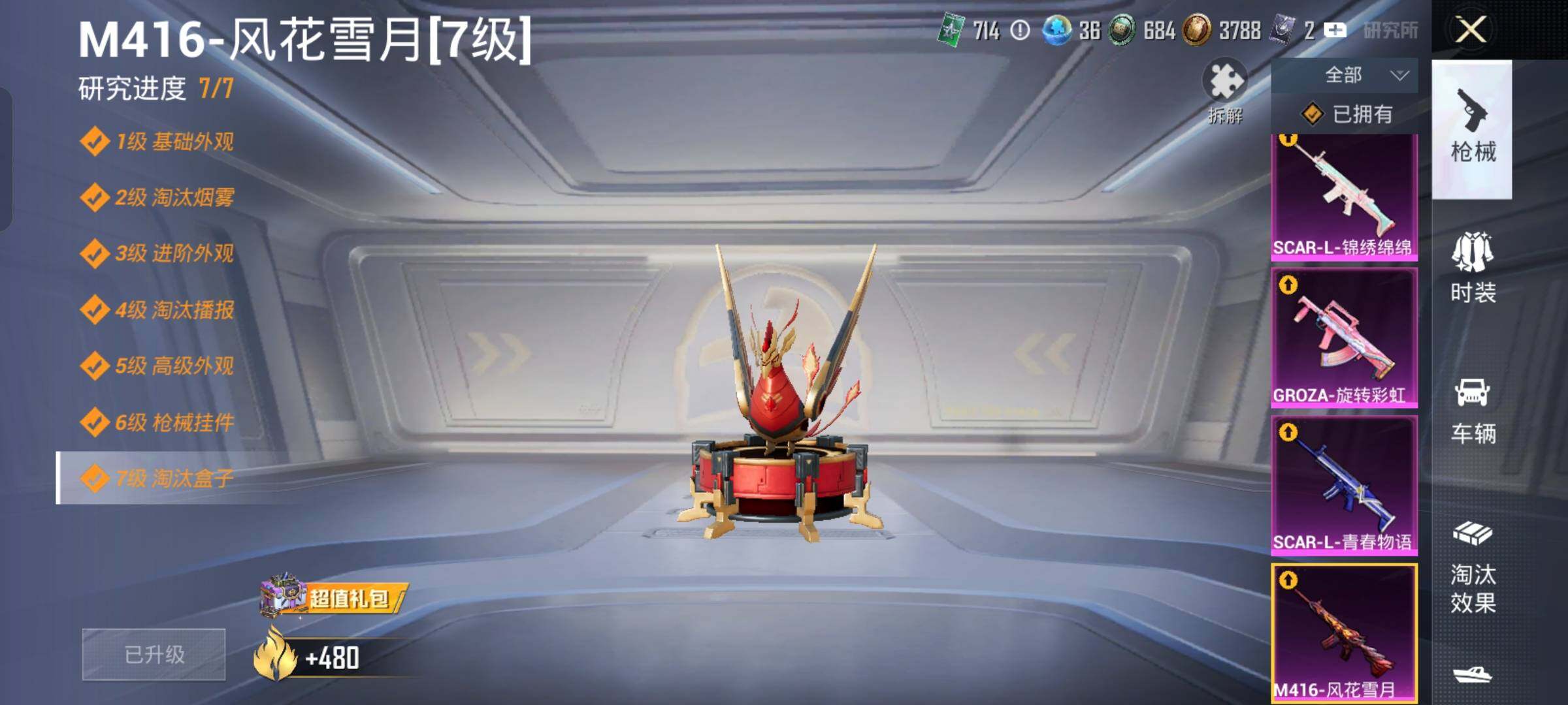 HPLX4163649和平精英账号详情图24