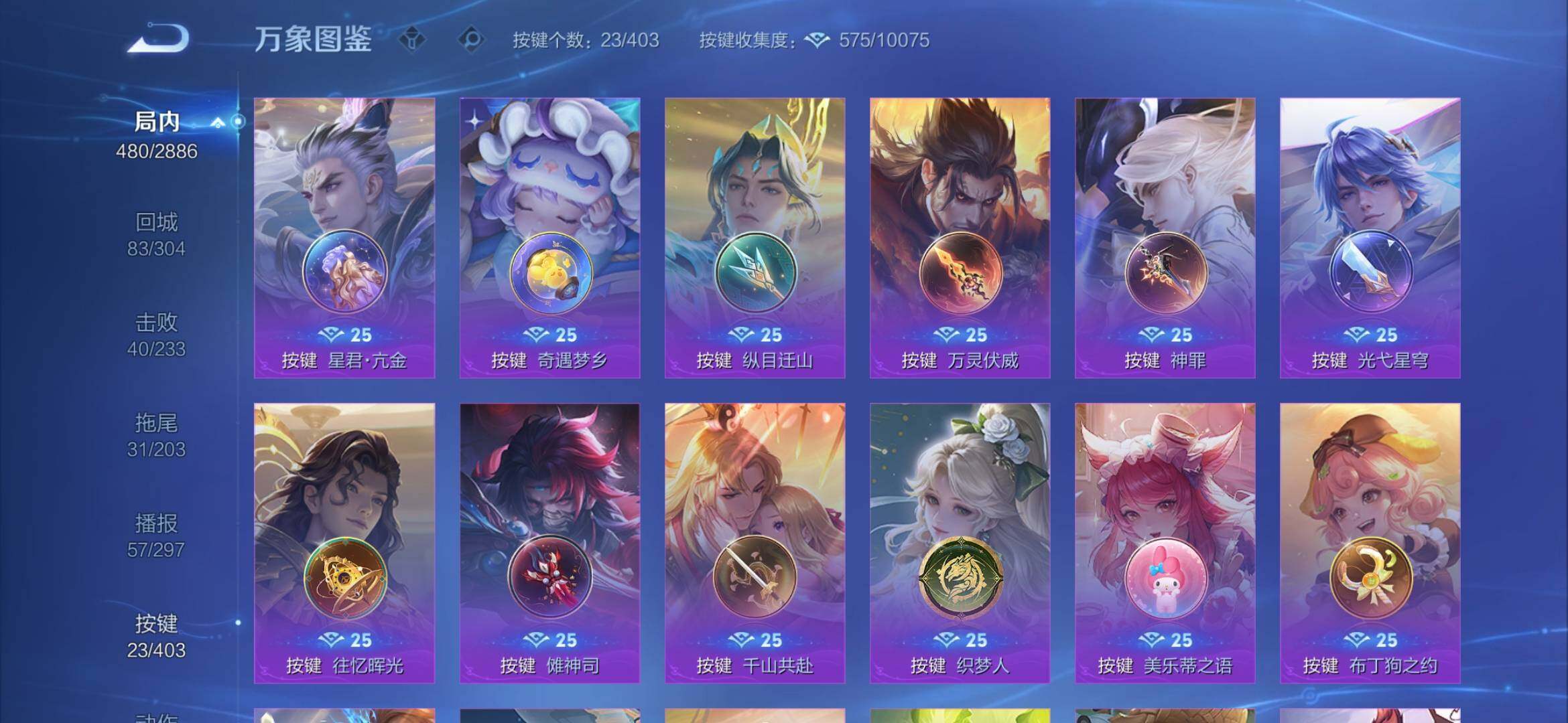 WZXS4299140王者荣耀账号详情图12 WZXS4299140王者荣耀账号详情图12