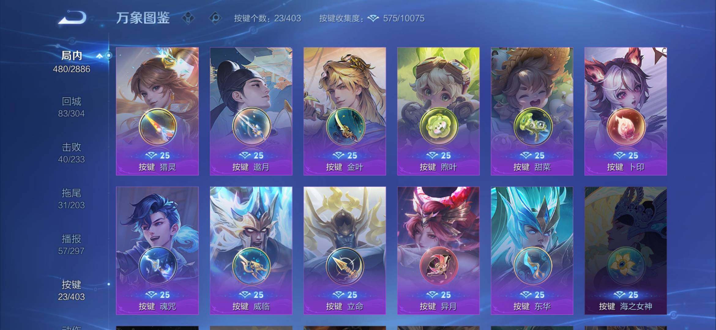 WZXS4299140王者荣耀账号详情图13 WZXS4299140王者荣耀账号详情图13