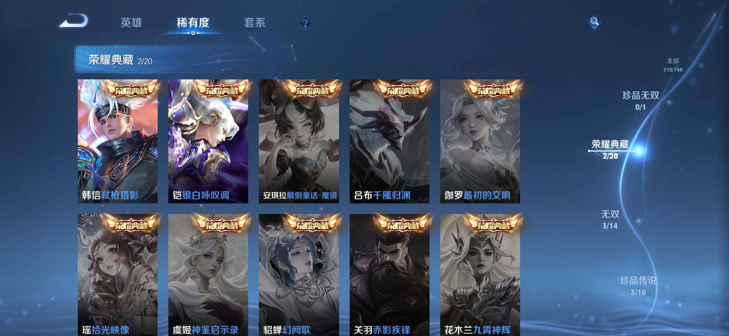 WZXS4299140王者荣耀账号详情图15 WZXS4299140王者荣耀账号详情图15