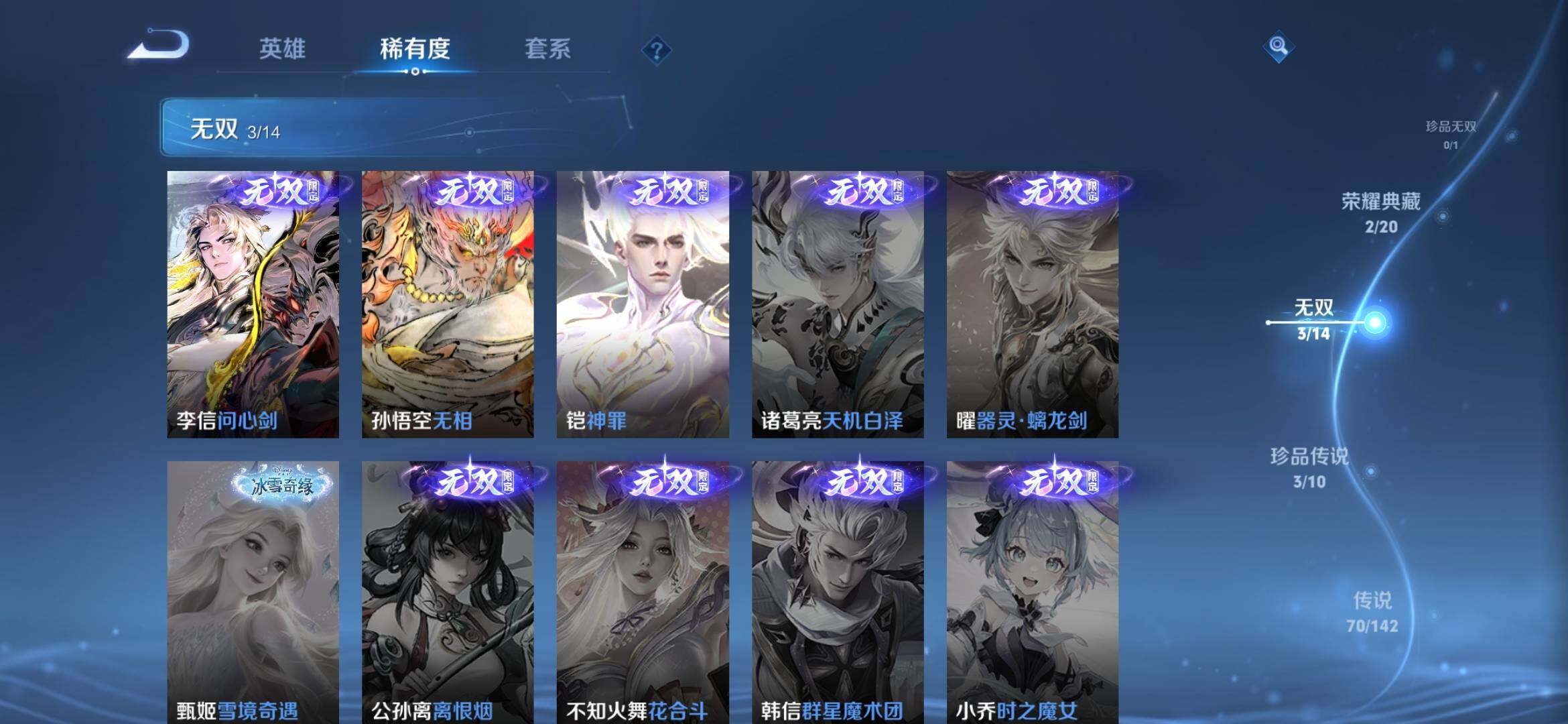 WZXS4299140王者荣耀账号详情图16 WZXS4299140王者荣耀账号详情图16