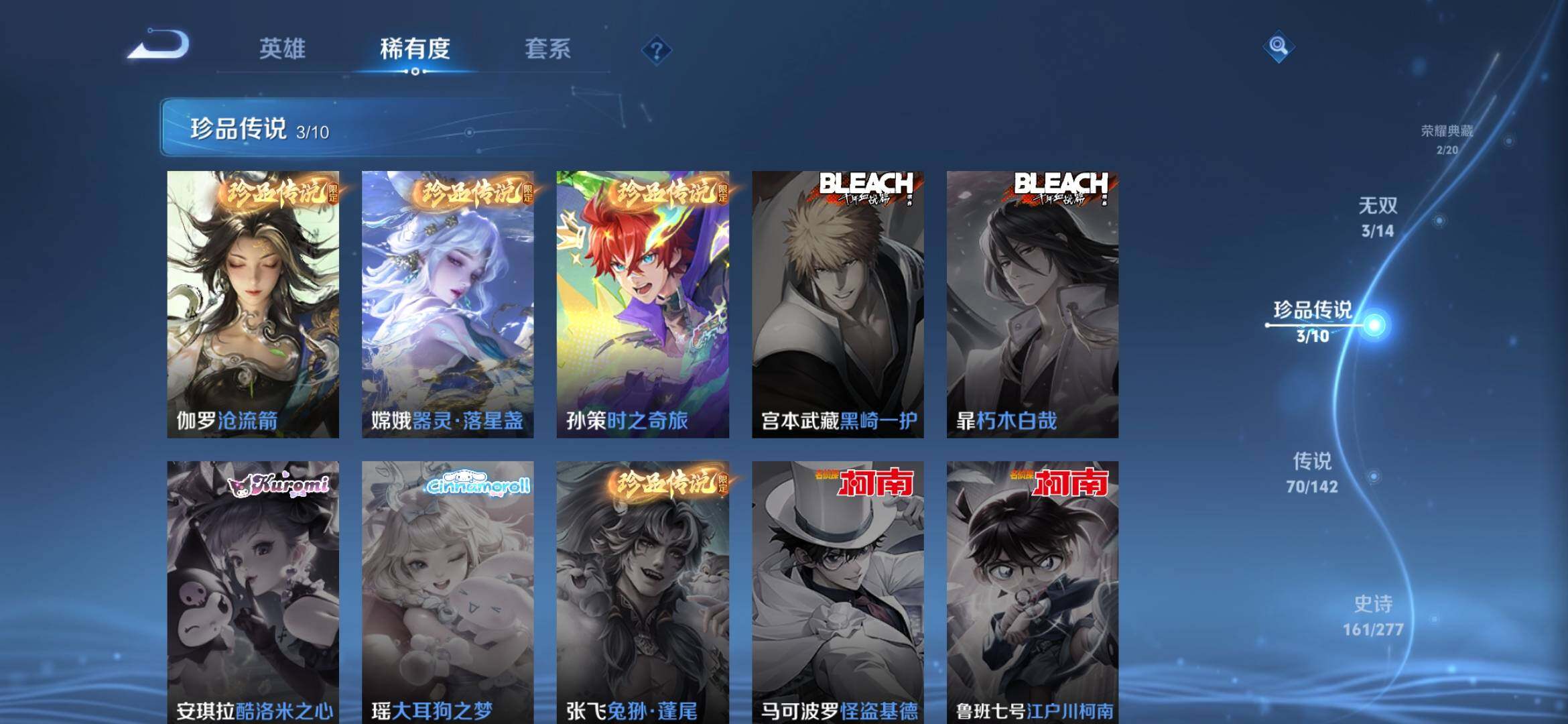 WZXS4299140王者荣耀账号详情图17 WZXS4299140王者荣耀账号详情图17