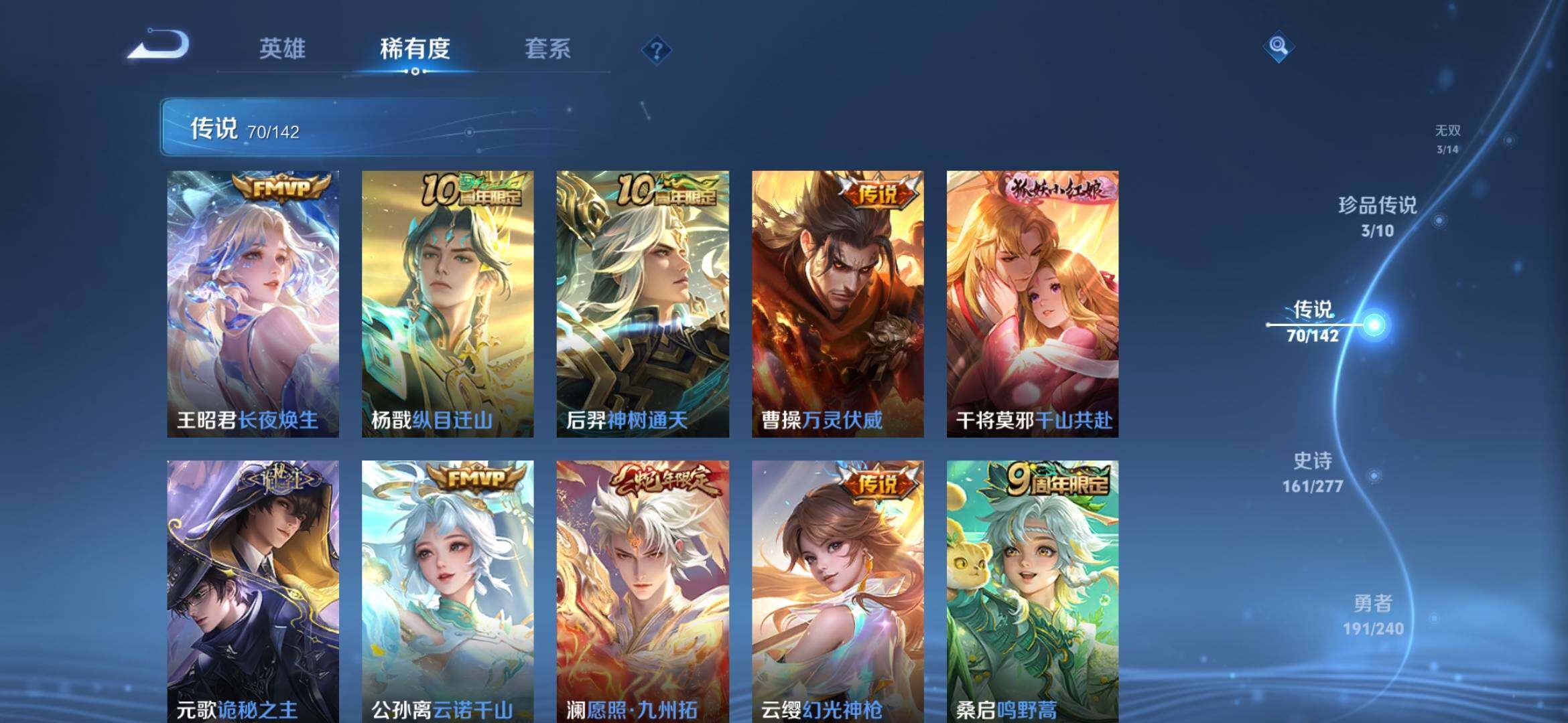 WZXS4299140王者荣耀账号详情图18 WZXS4299140王者荣耀账号详情图18