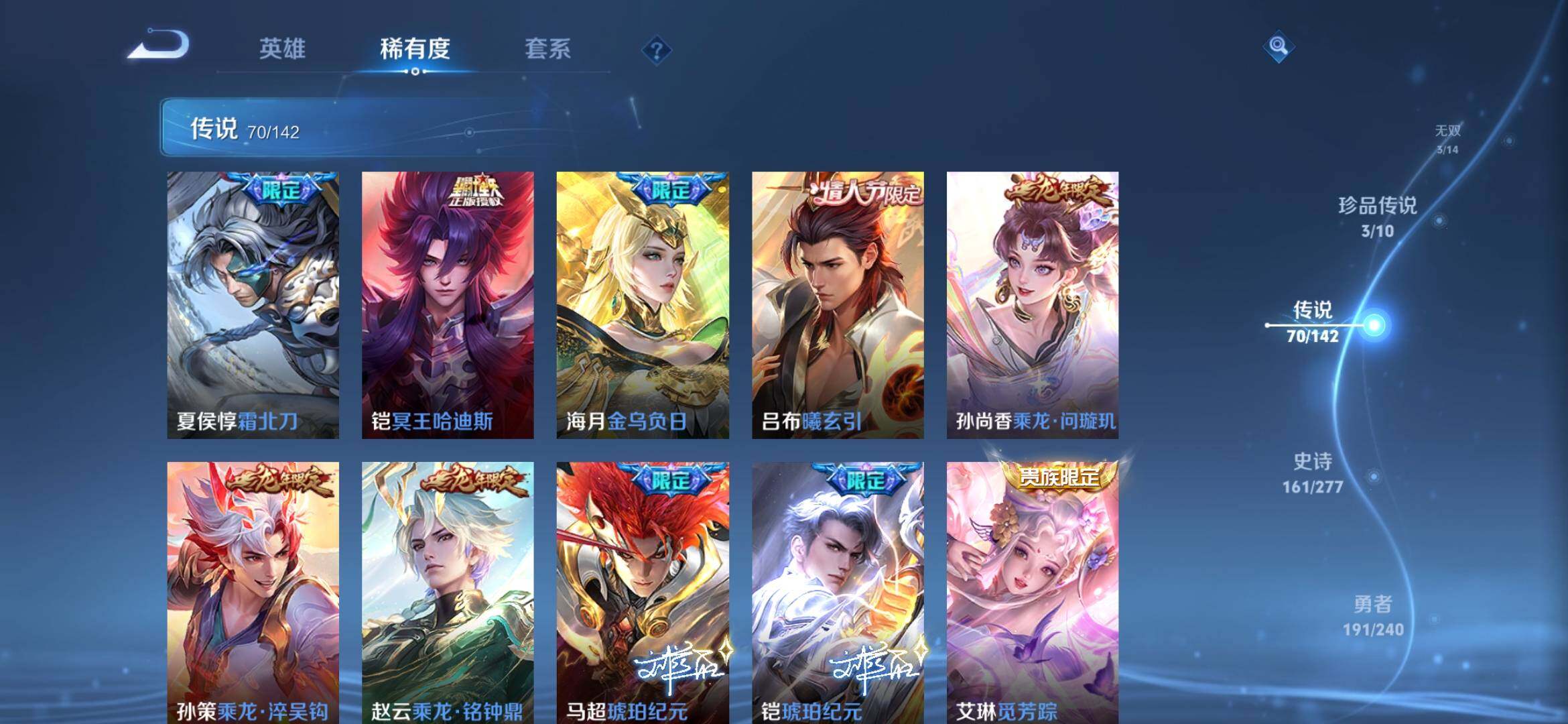 WZXS4299140王者荣耀账号详情图19 WZXS4299140王者荣耀账号详情图19