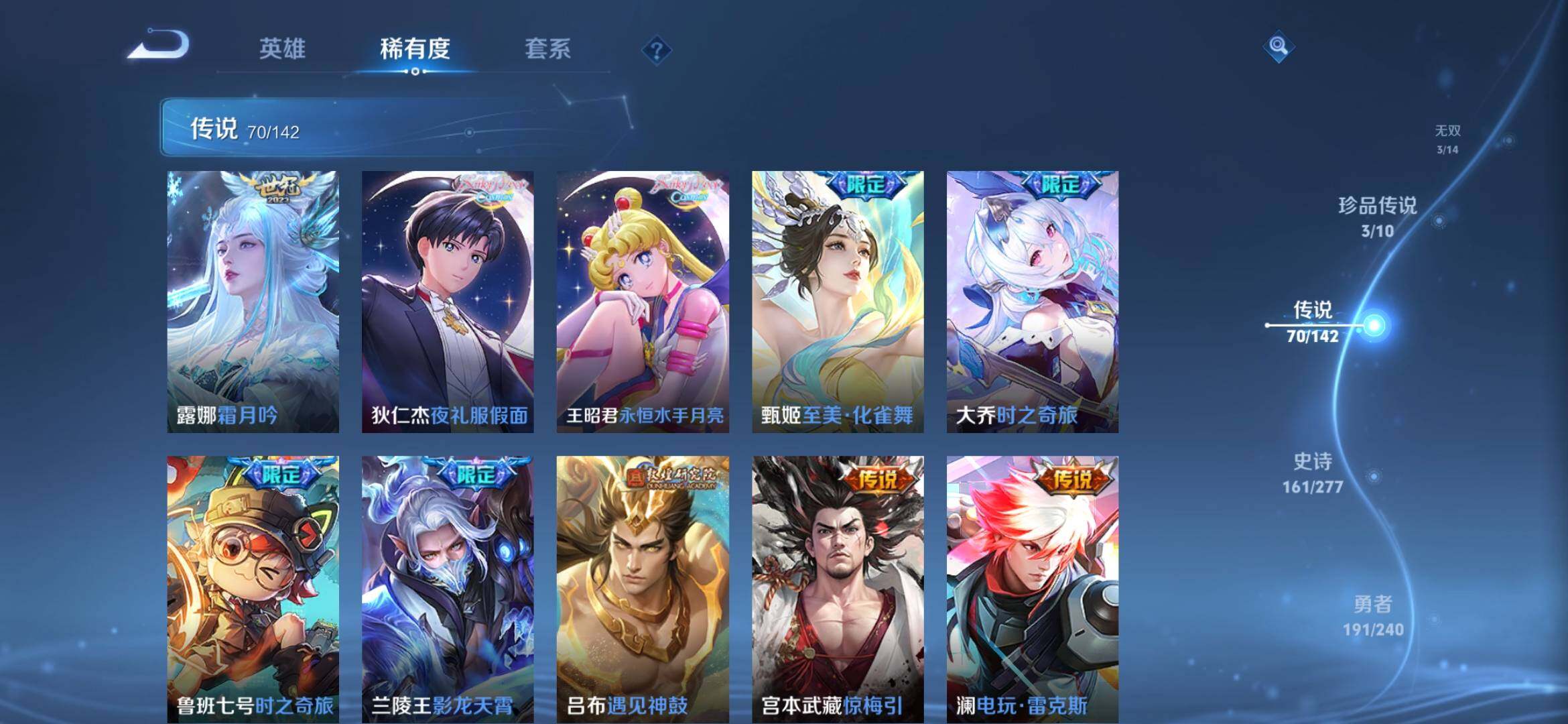 WZXS4299140王者荣耀账号详情图20 WZXS4299140王者荣耀账号详情图20