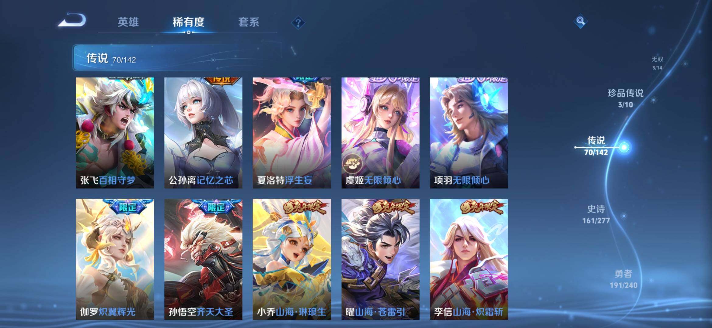 WZXS4299140王者荣耀账号详情图21 WZXS4299140王者荣耀账号详情图21