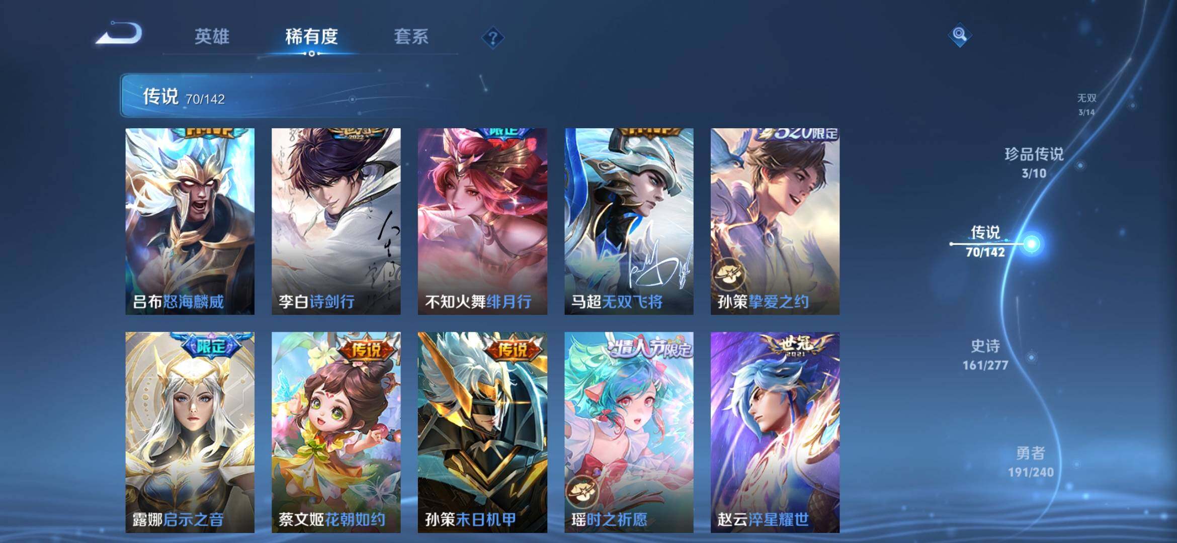 WZXS4299140王者荣耀账号详情图22 WZXS4299140王者荣耀账号详情图22