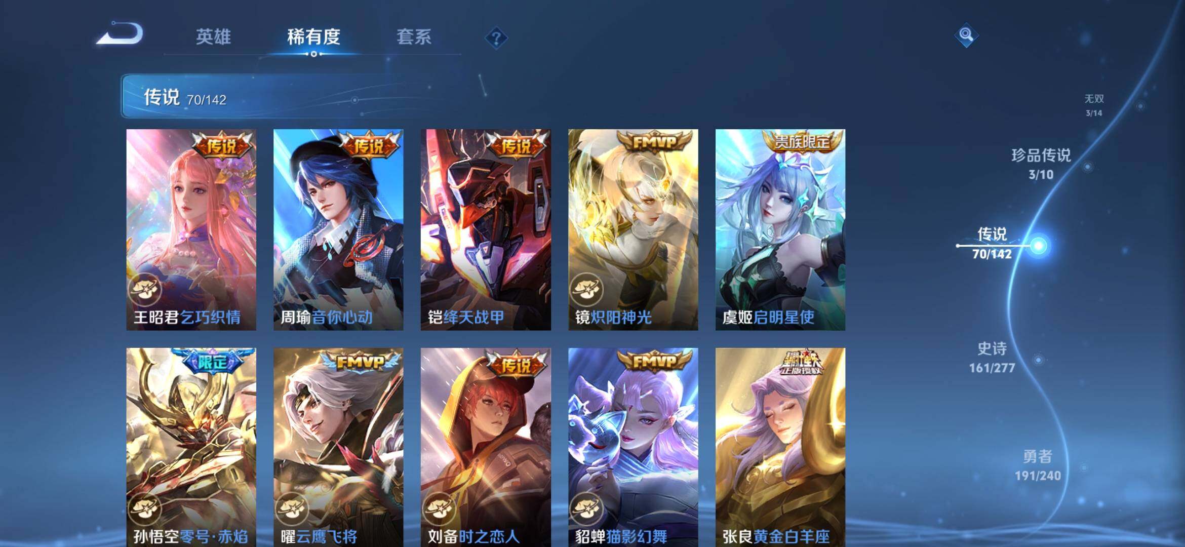 WZXS4299140王者荣耀账号详情图23 WZXS4299140王者荣耀账号详情图23