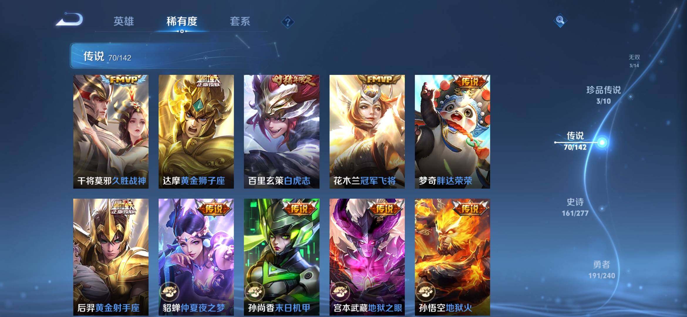 WZXS4299140王者荣耀账号详情图24 WZXS4299140王者荣耀账号详情图24