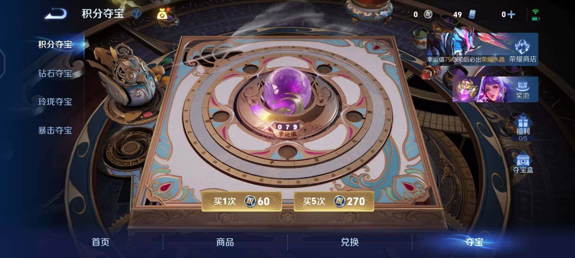 WZQM4294527王者荣耀账号详情图5 WZQM4294527王者荣耀账号详情图5