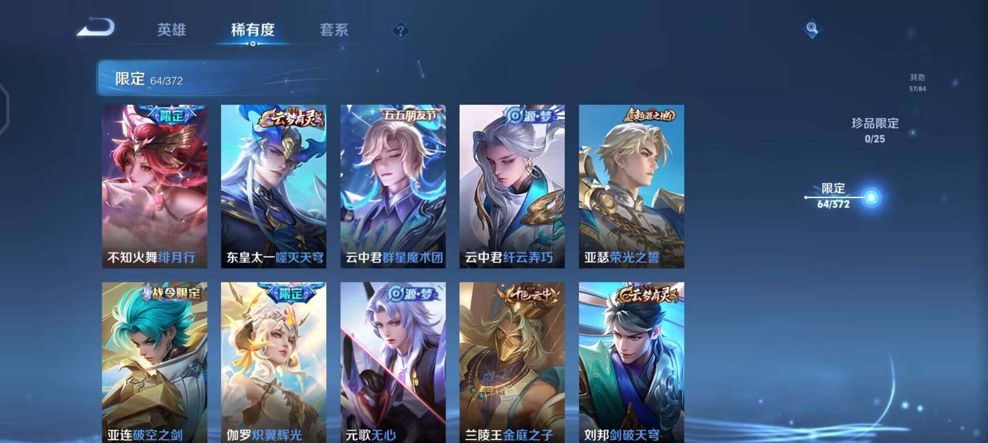 WZQM4294527王者荣耀账号详情图6 WZQM4294527王者荣耀账号详情图6