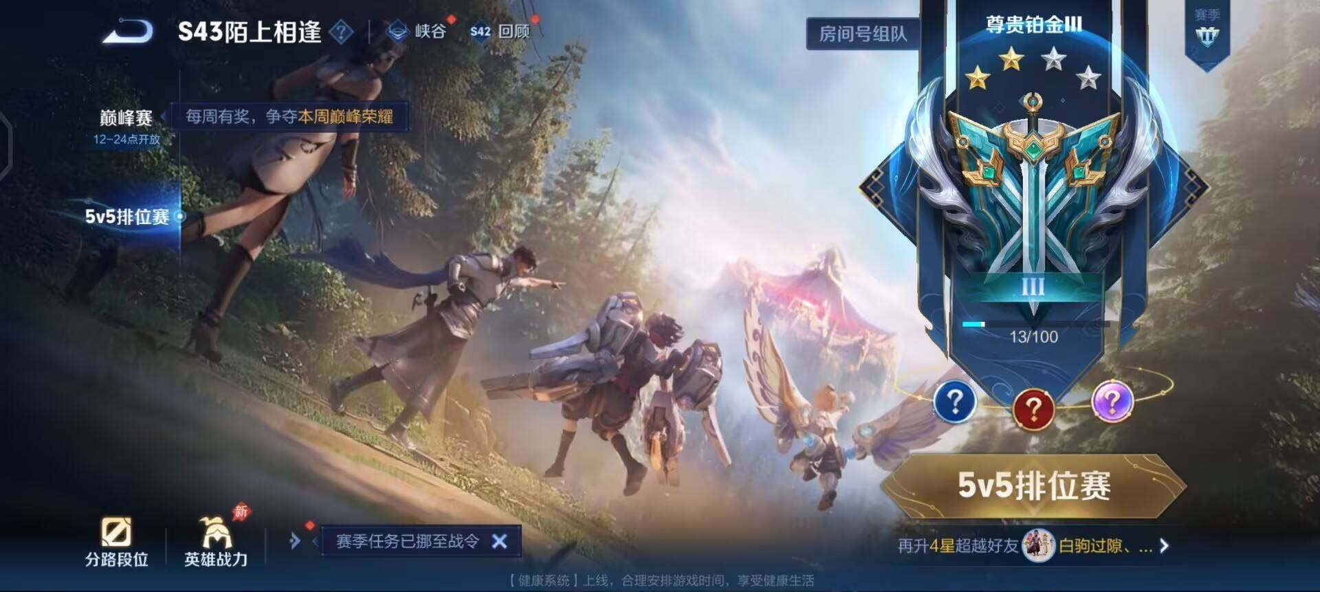 WZQM4294527王者荣耀账号详情图7 WZQM4294527王者荣耀账号详情图7