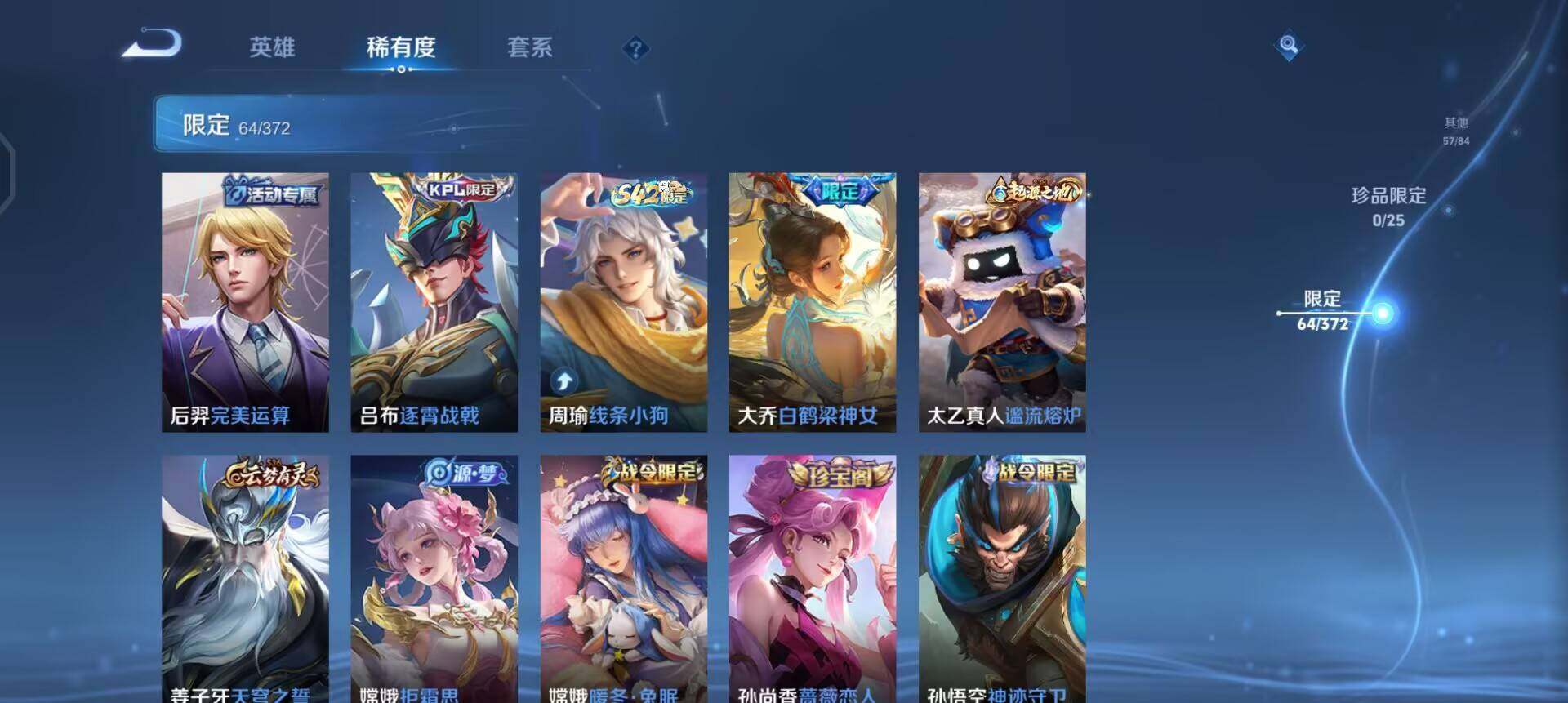 WZQM4294527王者荣耀账号详情图8 WZQM4294527王者荣耀账号详情图8