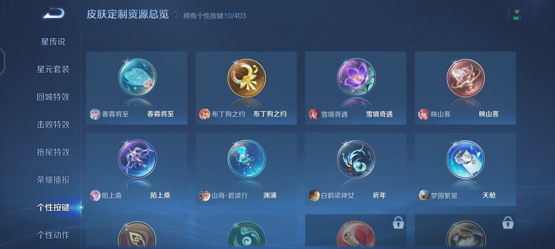 WZQM4294527王者荣耀账号详情图10 WZQM4294527王者荣耀账号详情图10