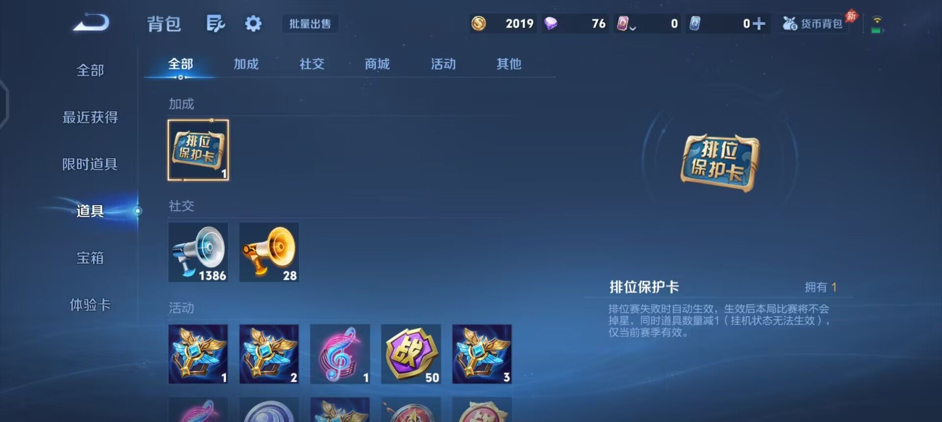 WZQM4294527王者荣耀账号详情图15 WZQM4294527王者荣耀账号详情图15