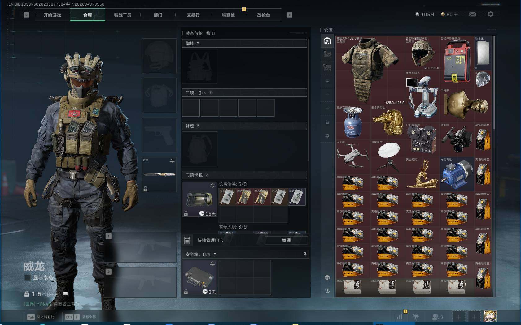 SJZEY492042三角洲行动账号详情图5