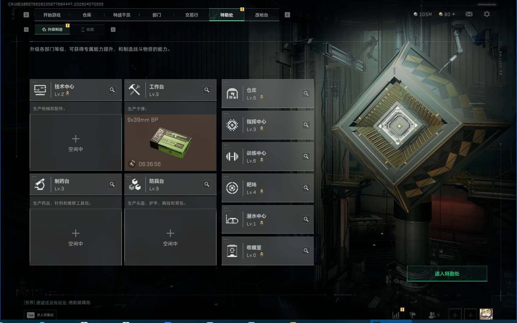 SJZEY492042三角洲行动账号详情图6