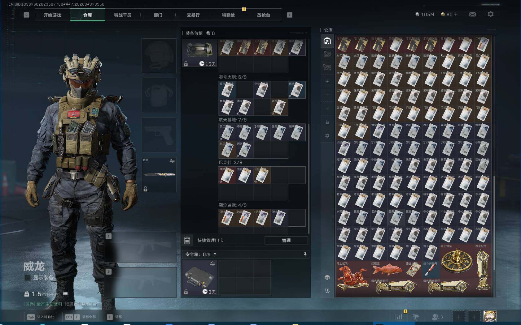 SJZEY492042三角洲行动账号详情图8