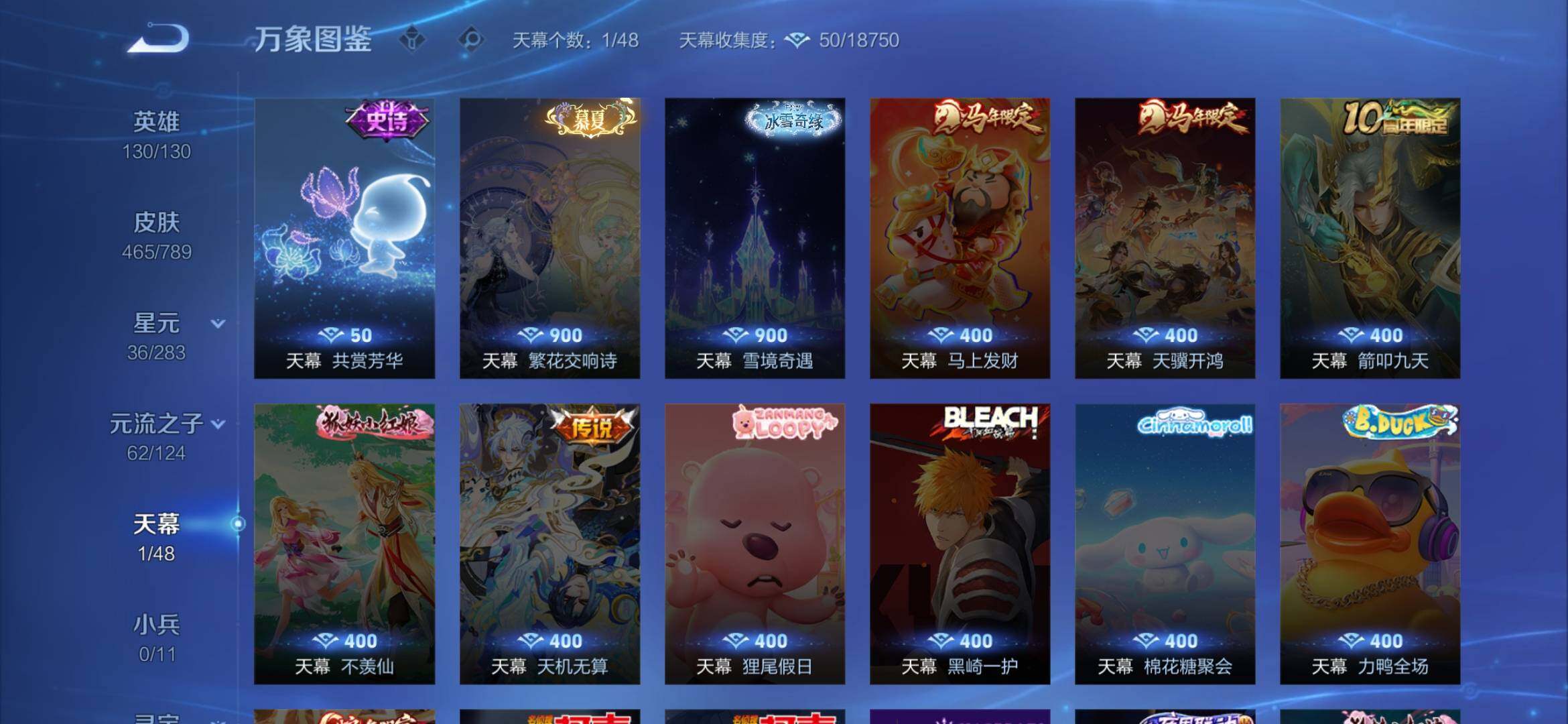 WZXS4308358王者荣耀账号详情图18 WZXS4308358王者荣耀账号详情图18