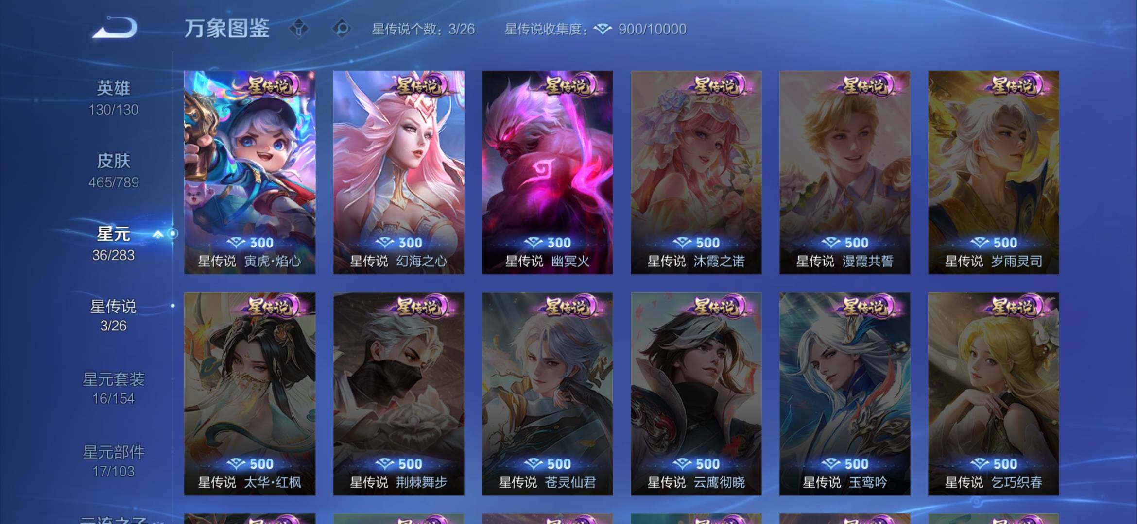 WZXS4308358王者荣耀账号详情图19 WZXS4308358王者荣耀账号详情图19