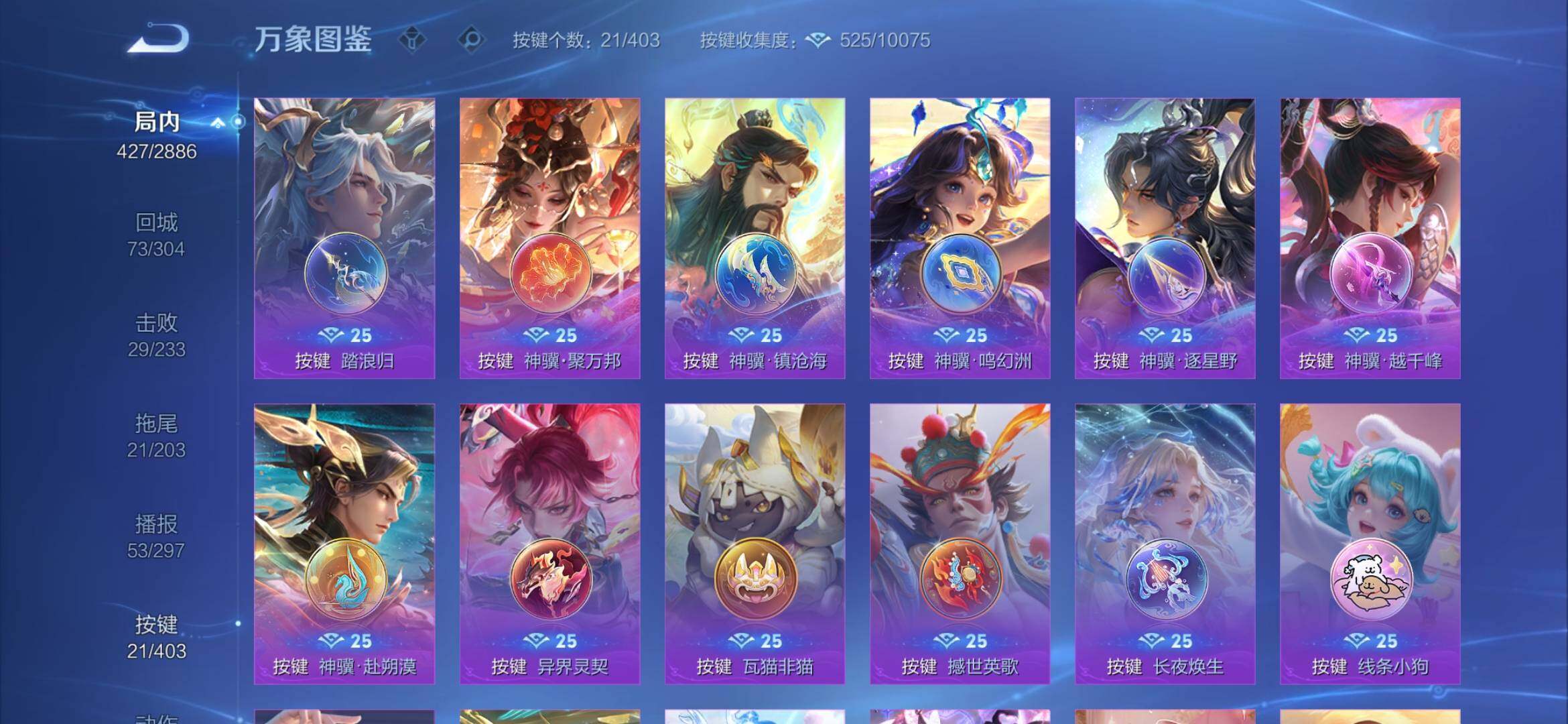 WZXS4308358王者荣耀账号详情图20 WZXS4308358王者荣耀账号详情图20