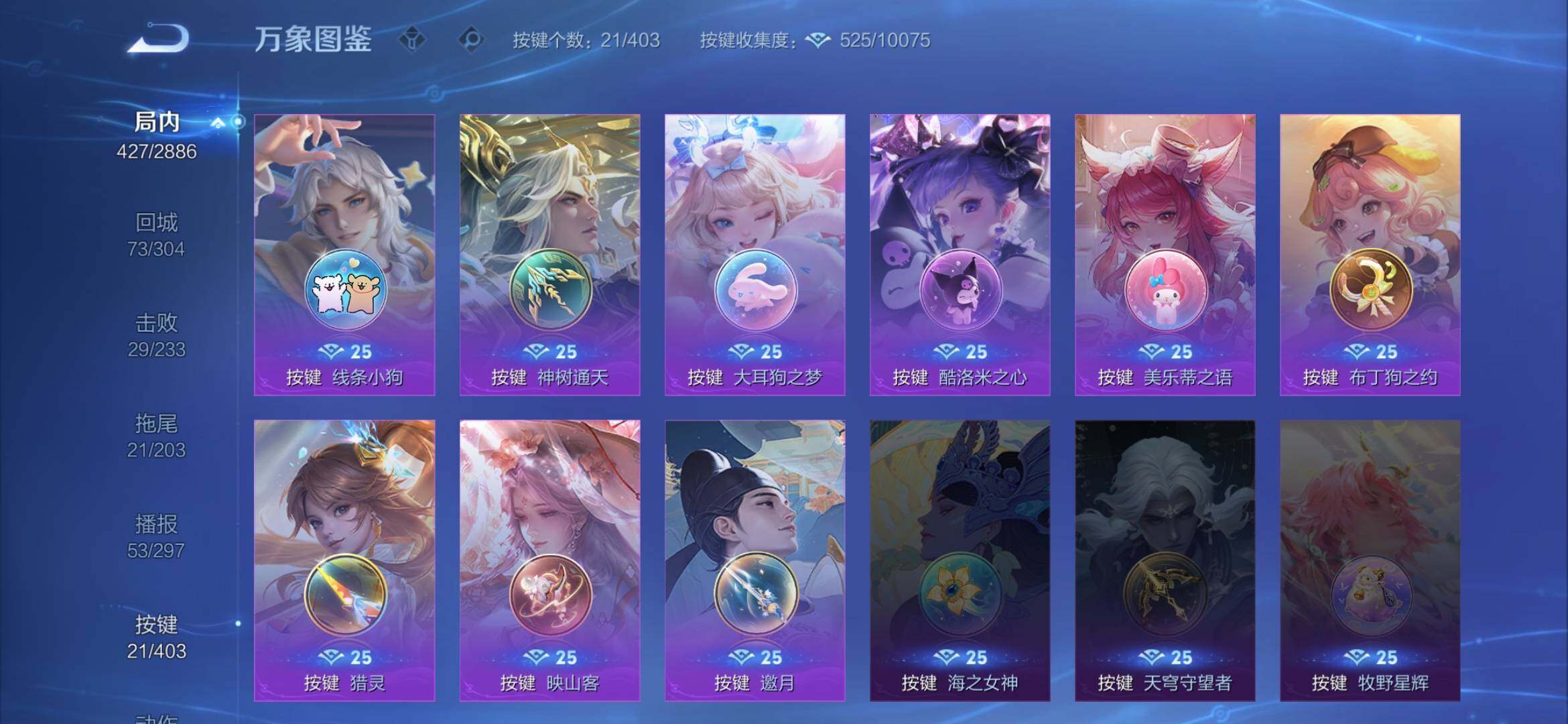 WZXS4308358王者荣耀账号详情图21 WZXS4308358王者荣耀账号详情图21