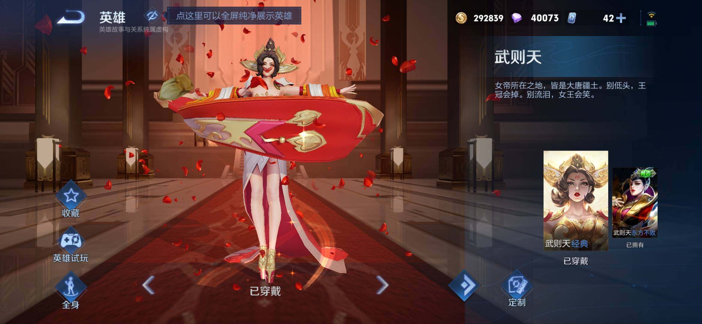 WZXS4308358王者荣耀账号详情图22 WZXS4308358王者荣耀账号详情图22