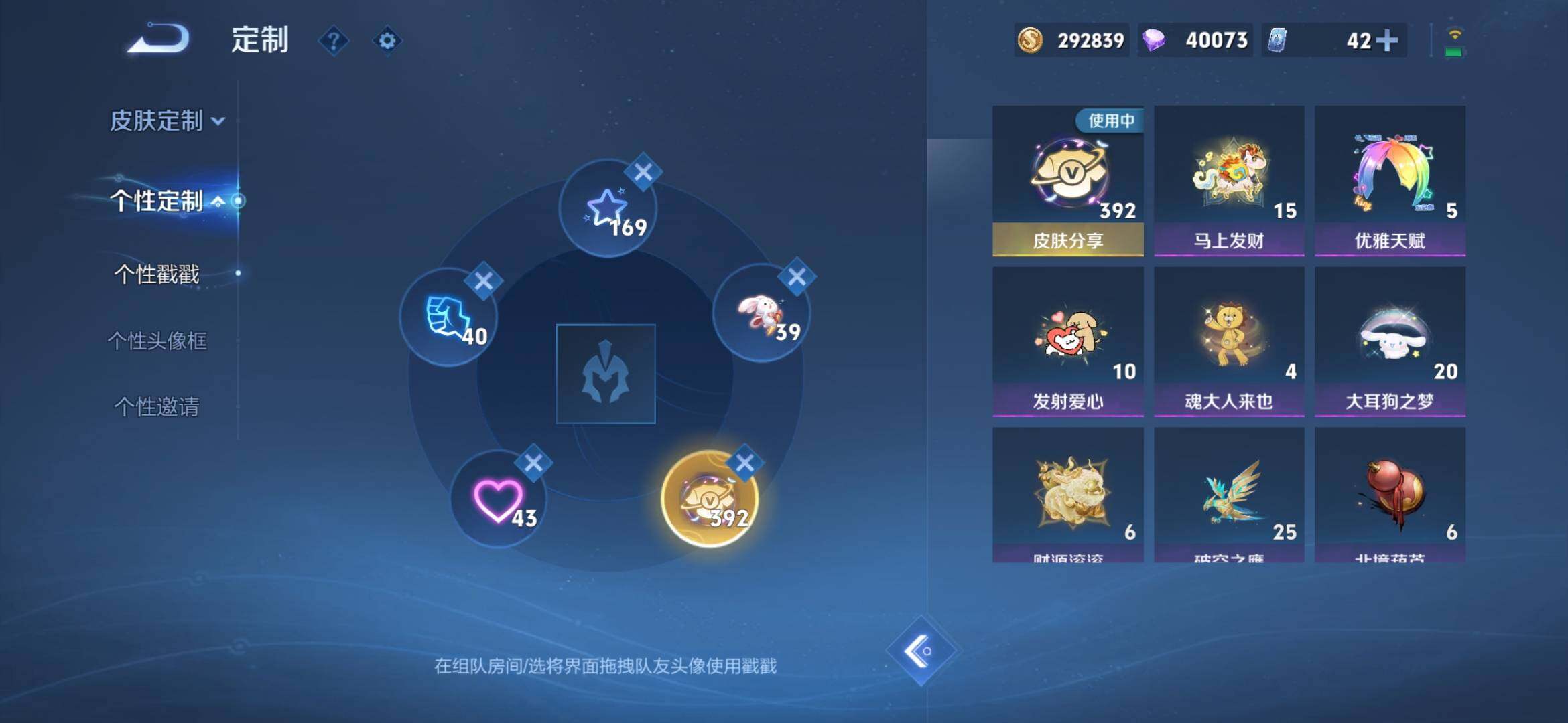 WZXS4308358王者荣耀账号详情图23 WZXS4308358王者荣耀账号详情图23