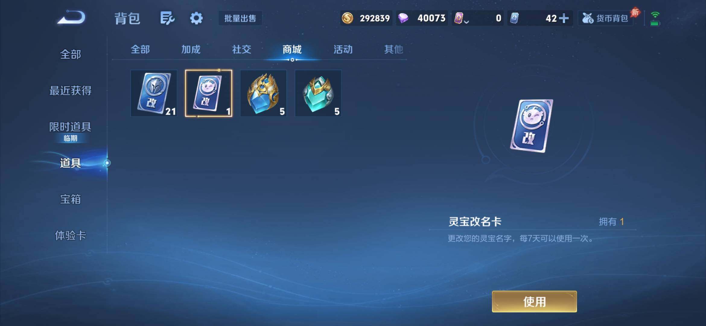 WZXS4308358王者荣耀账号详情图26 WZXS4308358王者荣耀账号详情图26