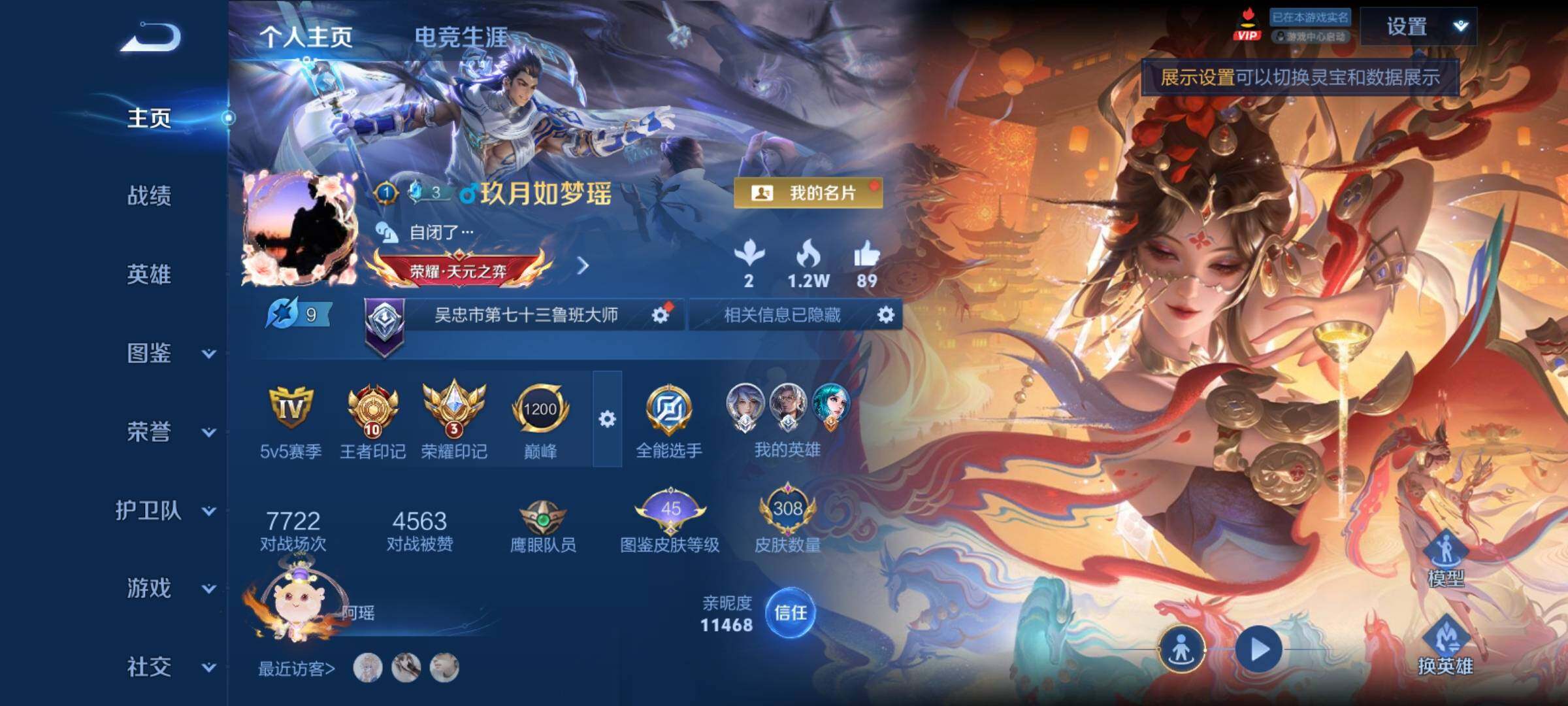 WZCMY4289233王者荣耀账号详情图2