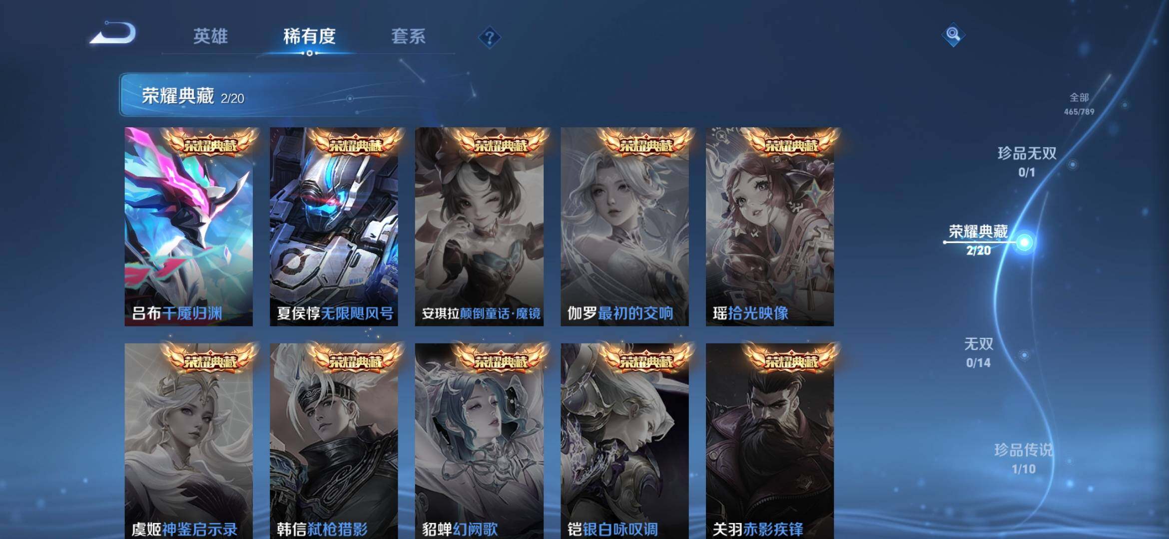 WZXS4308358王者荣耀账号详情图27 WZXS4308358王者荣耀账号详情图27