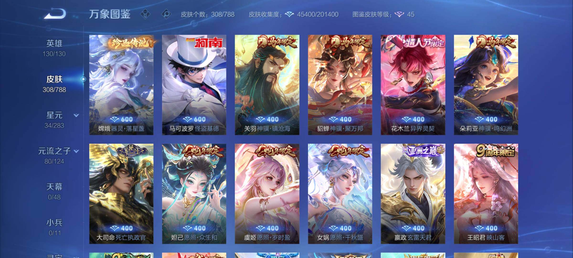 WZCMY4289233王者荣耀账号详情图7