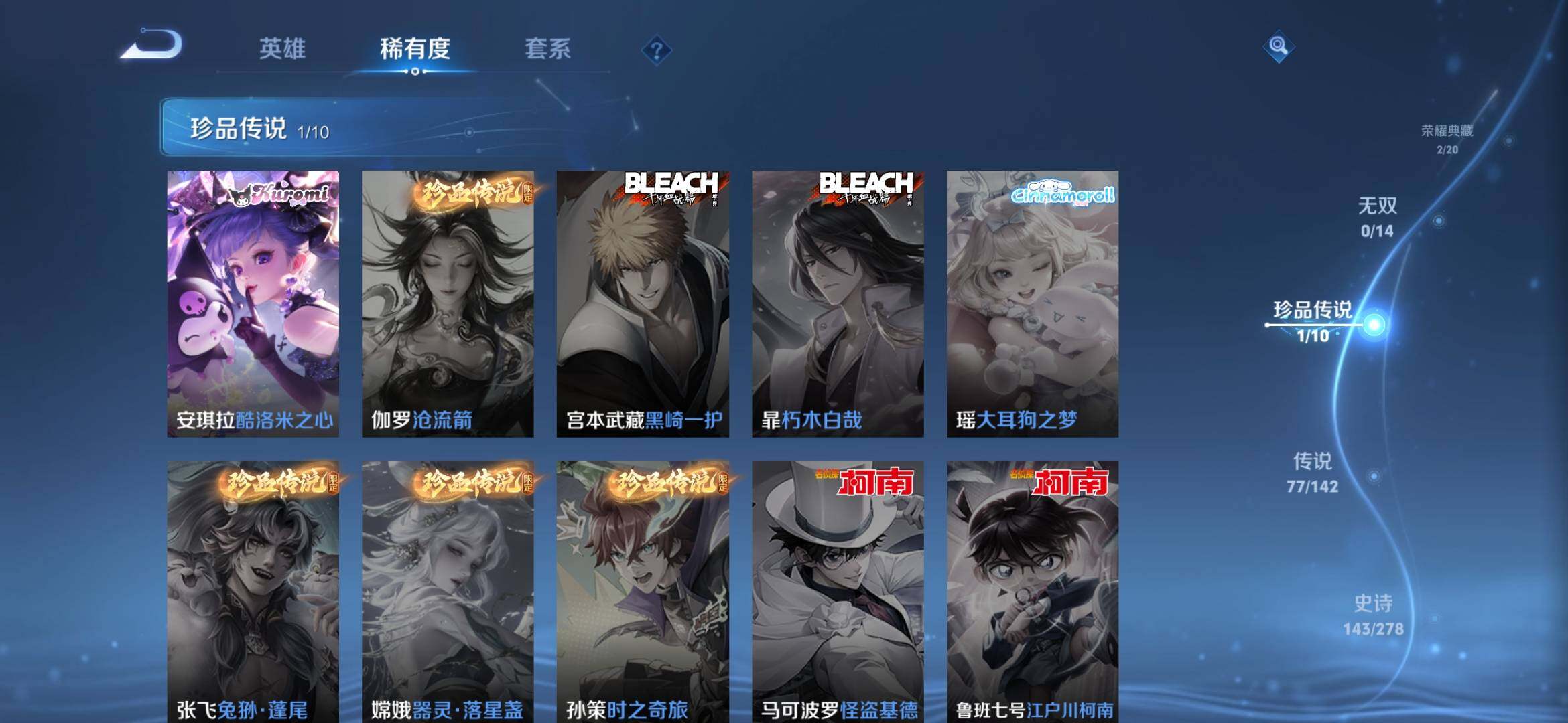 WZXS4308358王者荣耀账号详情图28 WZXS4308358王者荣耀账号详情图28