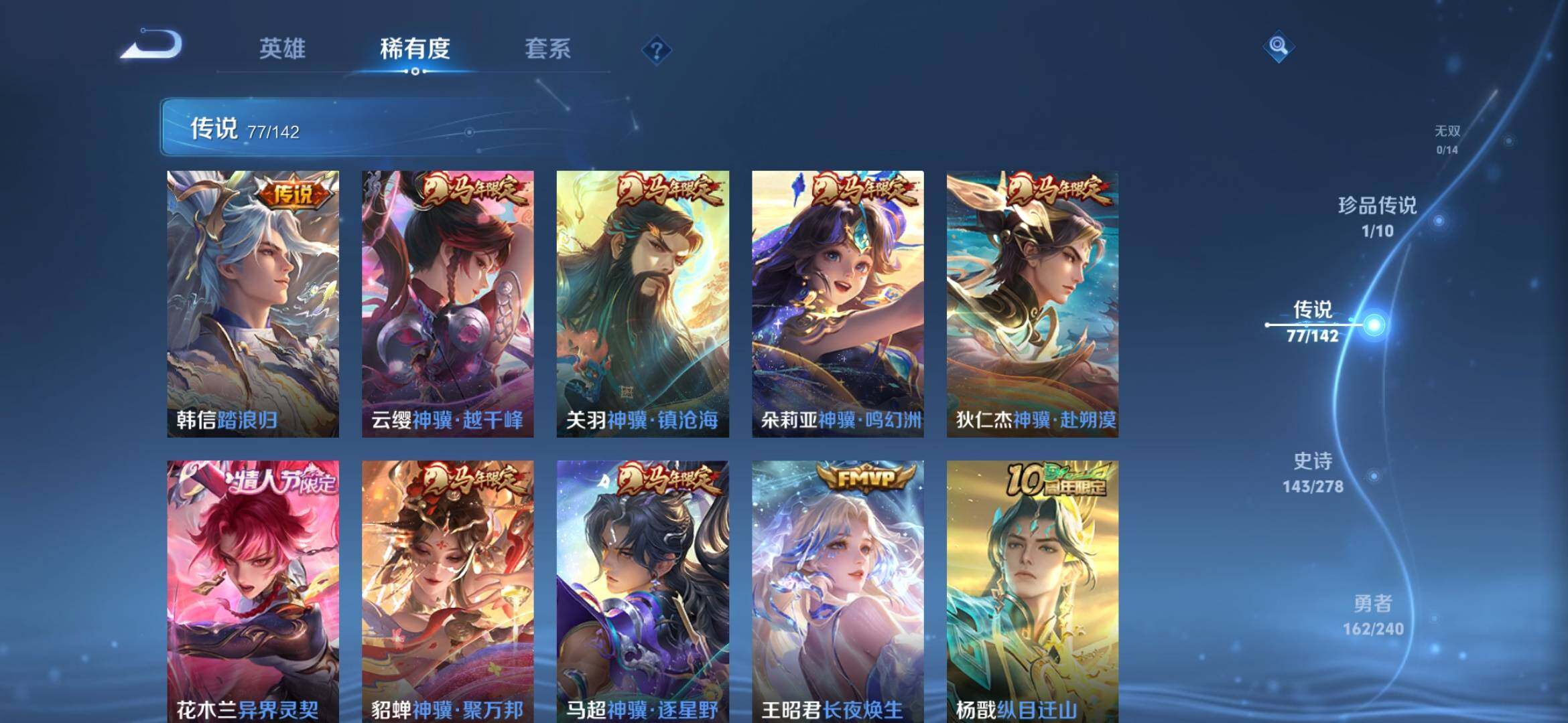 WZXS4308358王者荣耀账号详情图29 WZXS4308358王者荣耀账号详情图29