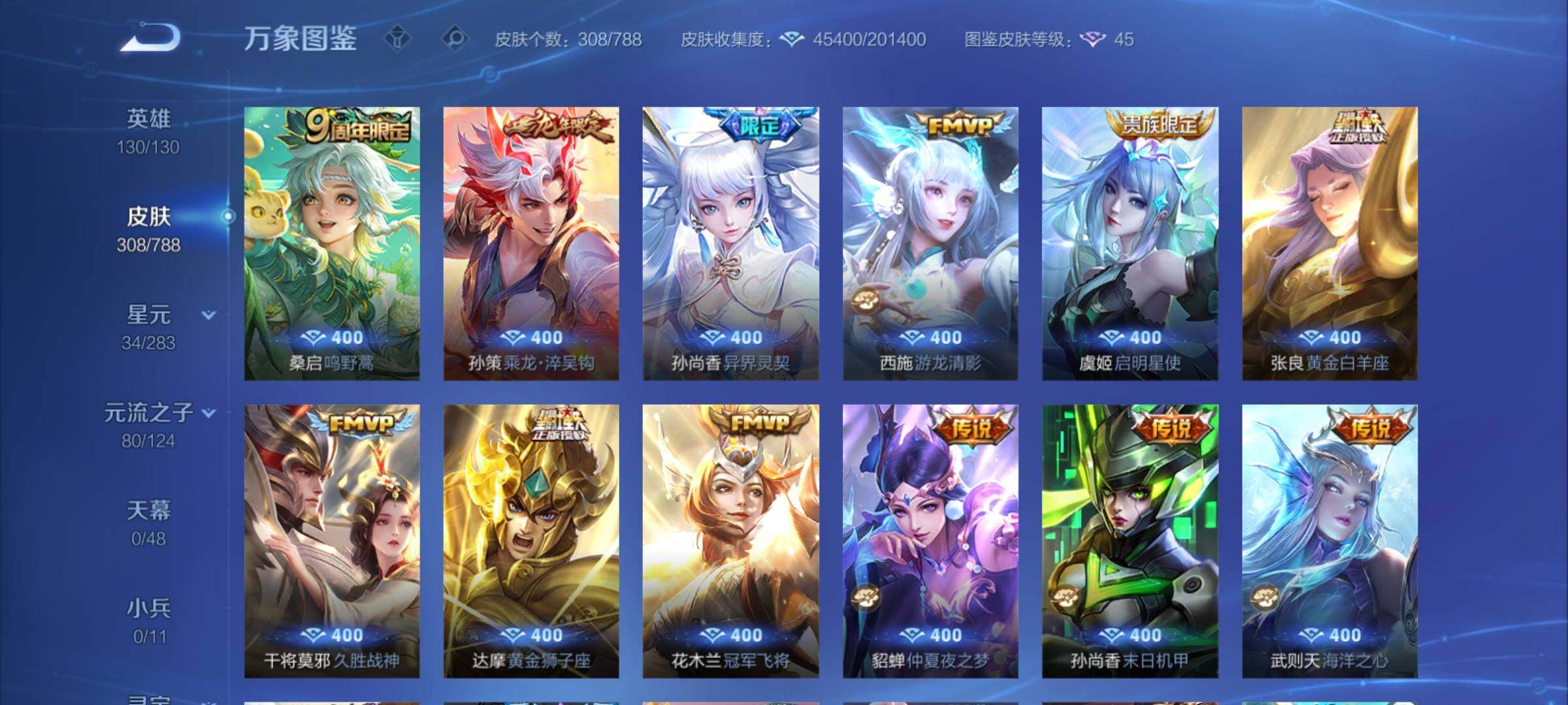 WZCMY4289233王者荣耀账号详情图8