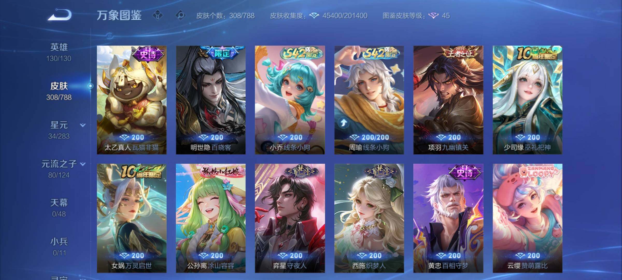 WZCMY4289233王者荣耀账号详情图9