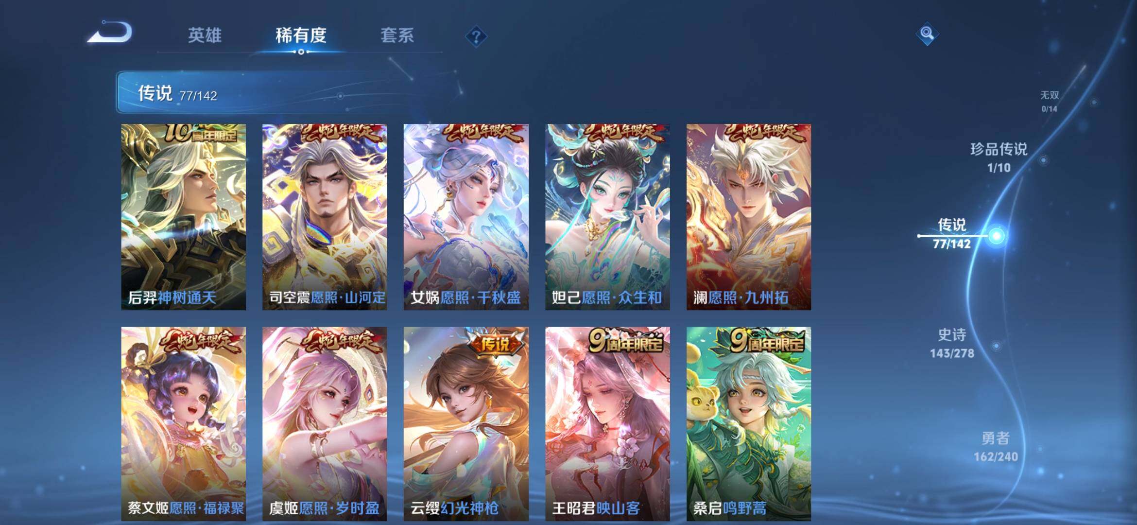 WZXS4308358王者荣耀账号详情图30 WZXS4308358王者荣耀账号详情图30