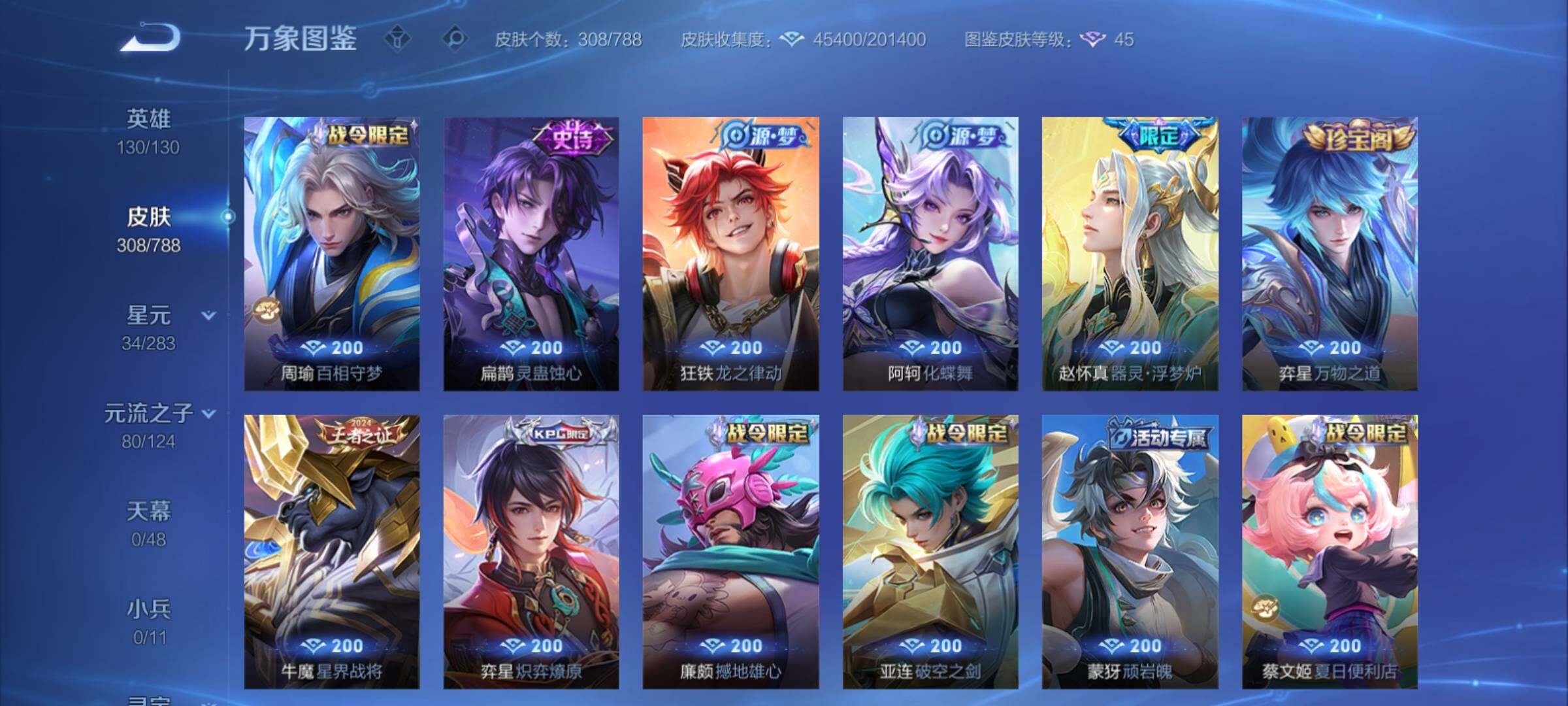 WZCMY4289233王者荣耀账号详情图10