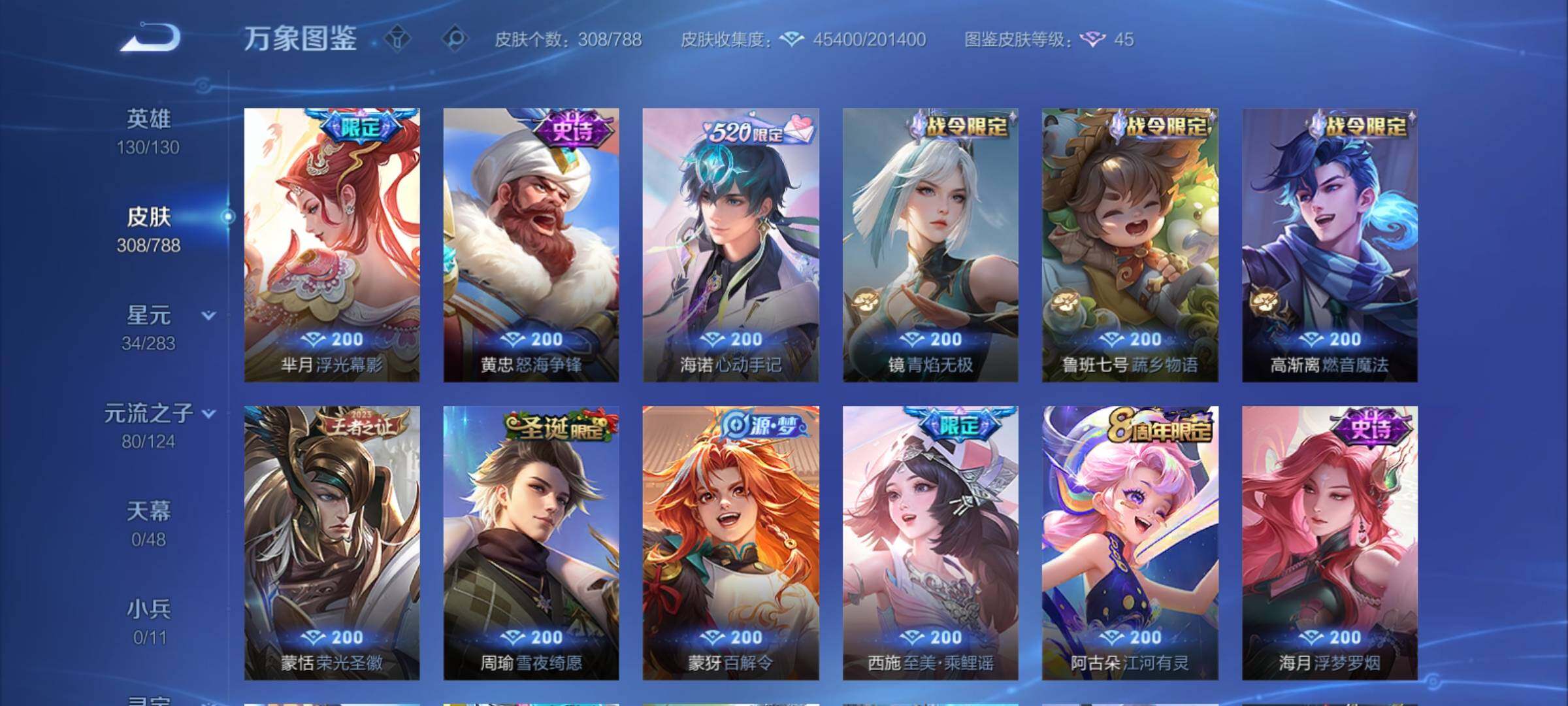 WZCMY4289233王者荣耀账号详情图11