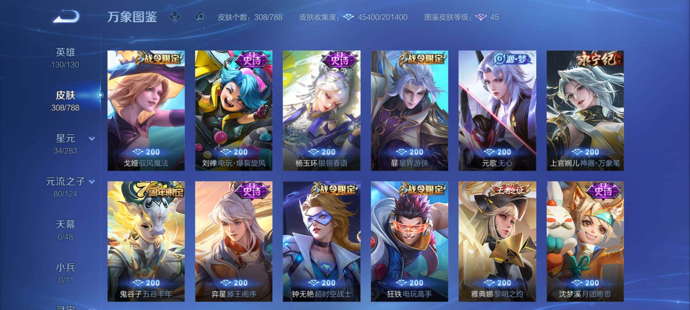 WZCMY4289233王者荣耀账号详情图12