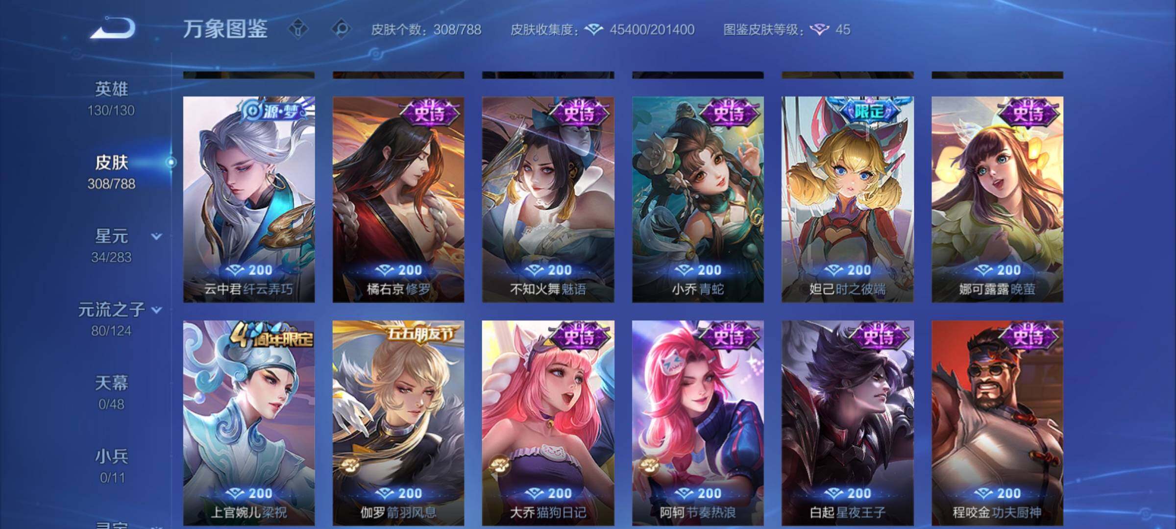 WZCMY4289233王者荣耀账号详情图13